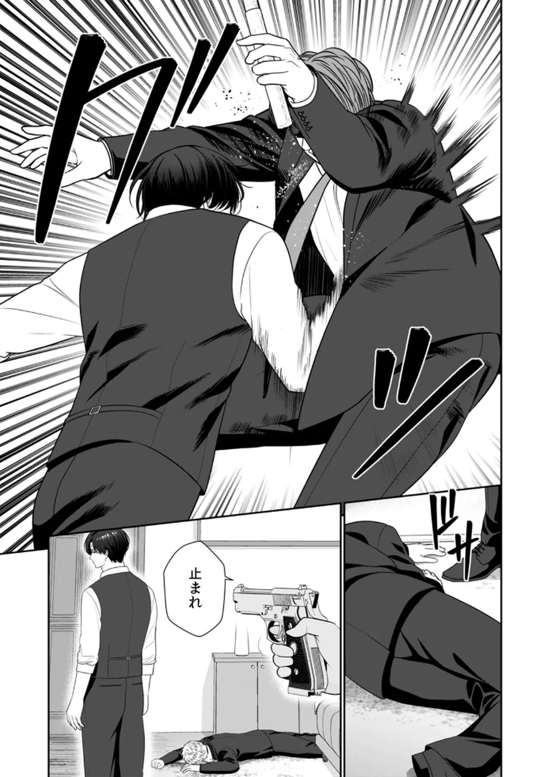 [平間ケンジ] 担任に復讐するつもりが、逆にお仕置きされてます。 第04巻 画像番号 61