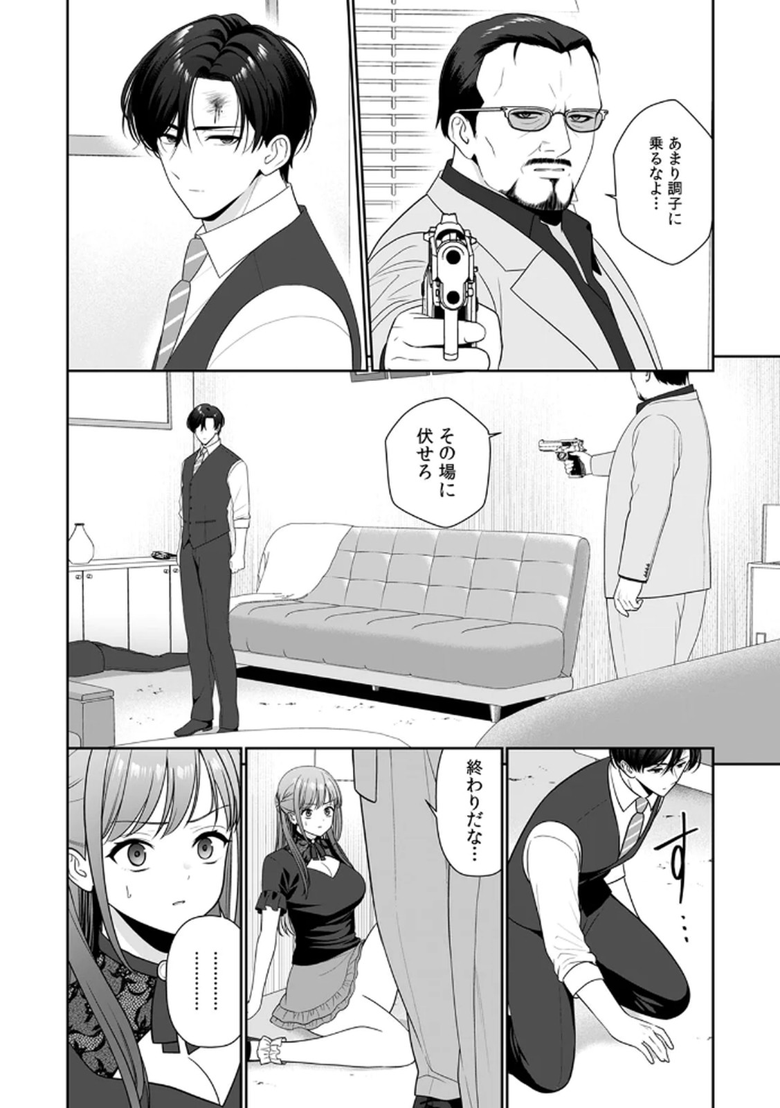 [平間ケンジ] 担任に復讐するつもりが、逆にお仕置きされてます。 第04巻 画像番号 62