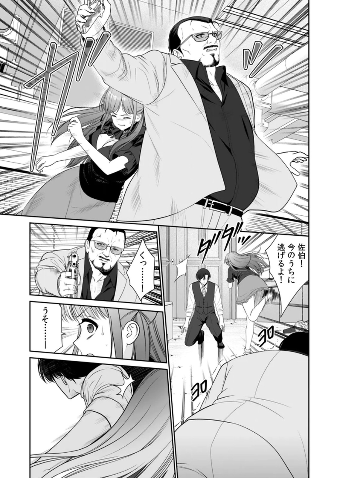 [平間ケンジ] 担任に復讐するつもりが、逆にお仕置きされてます。 第04巻 画像番号 63