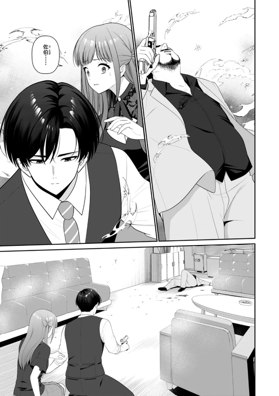 [平間ケンジ] 担任に復讐するつもりが、逆にお仕置きされてます。 第04巻 画像番号 67