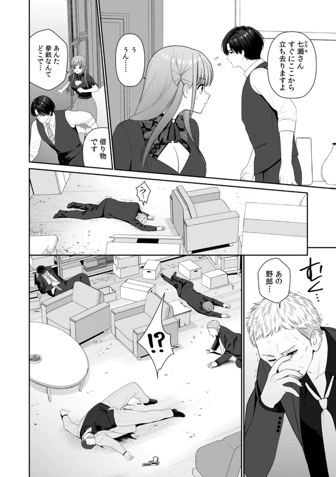 [平間ケンジ] 担任に復讐するつもりが、逆にお仕置きされてます。 第04巻 画像番号 68