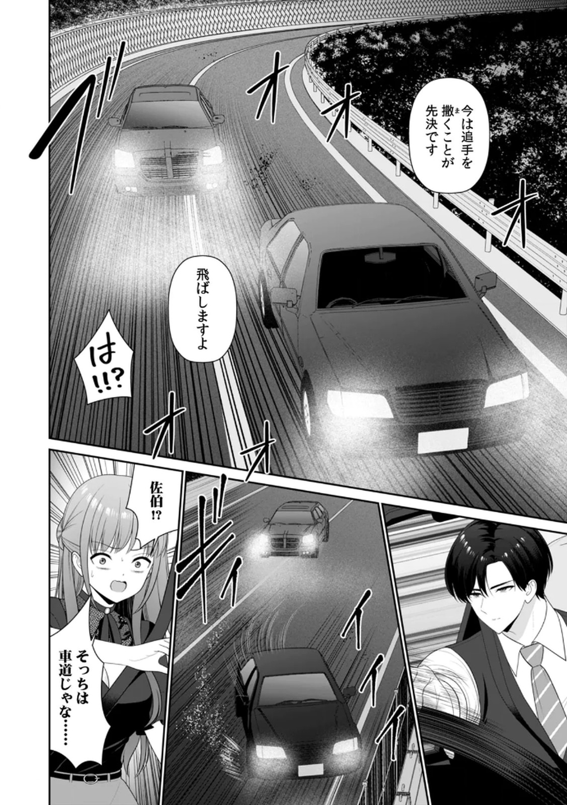 [平間ケンジ] 担任に復讐するつもりが、逆にお仕置きされてます。 第04巻 画像番号 70