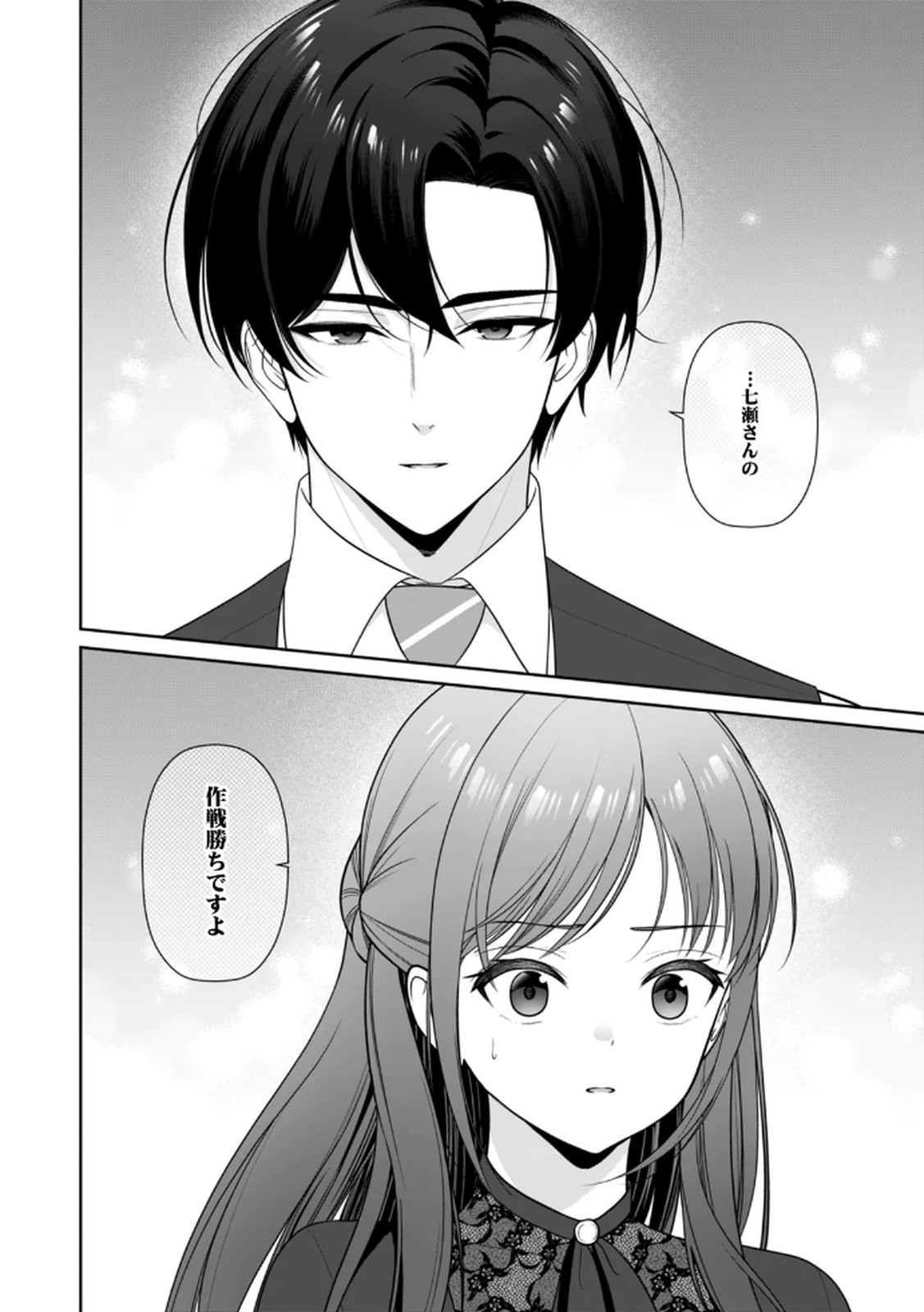 [平間ケンジ] 担任に復讐するつもりが、逆にお仕置きされてます。 第04巻 画像番号 76