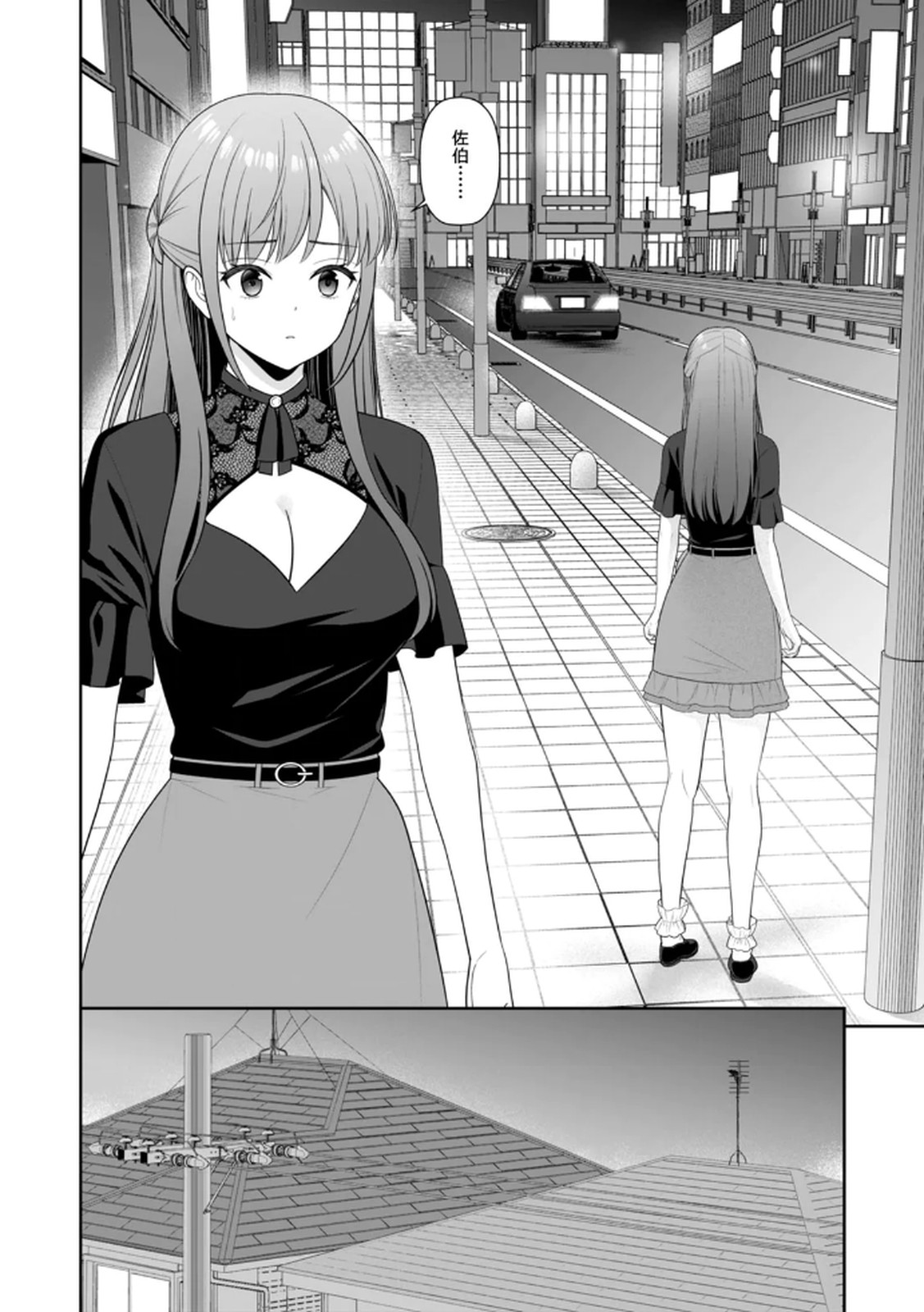 [平間ケンジ] 担任に復讐するつもりが、逆にお仕置きされてます。 第04巻 画像番号 78