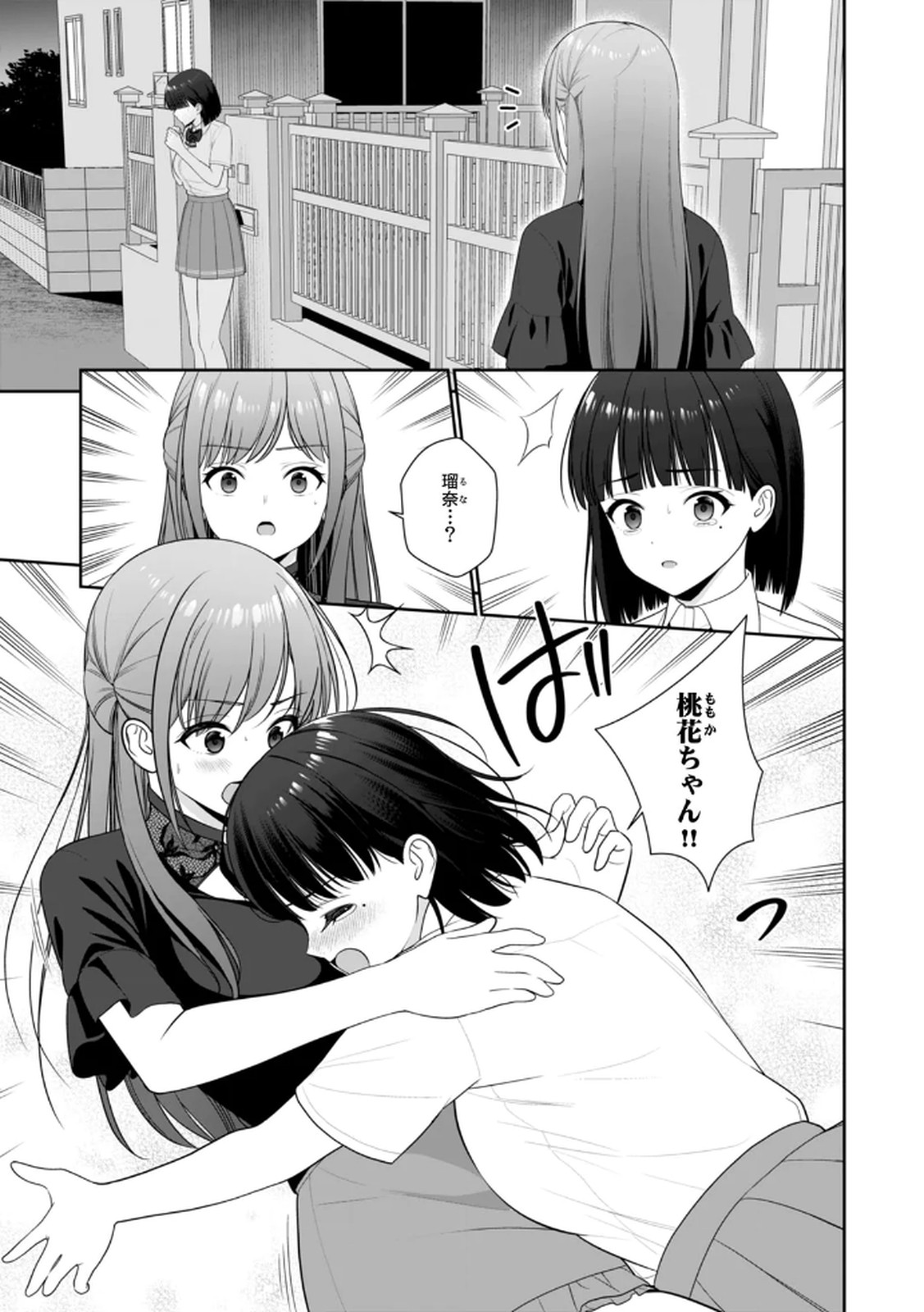 [平間ケンジ] 担任に復讐するつもりが、逆にお仕置きされてます。 第04巻 画像番号 79