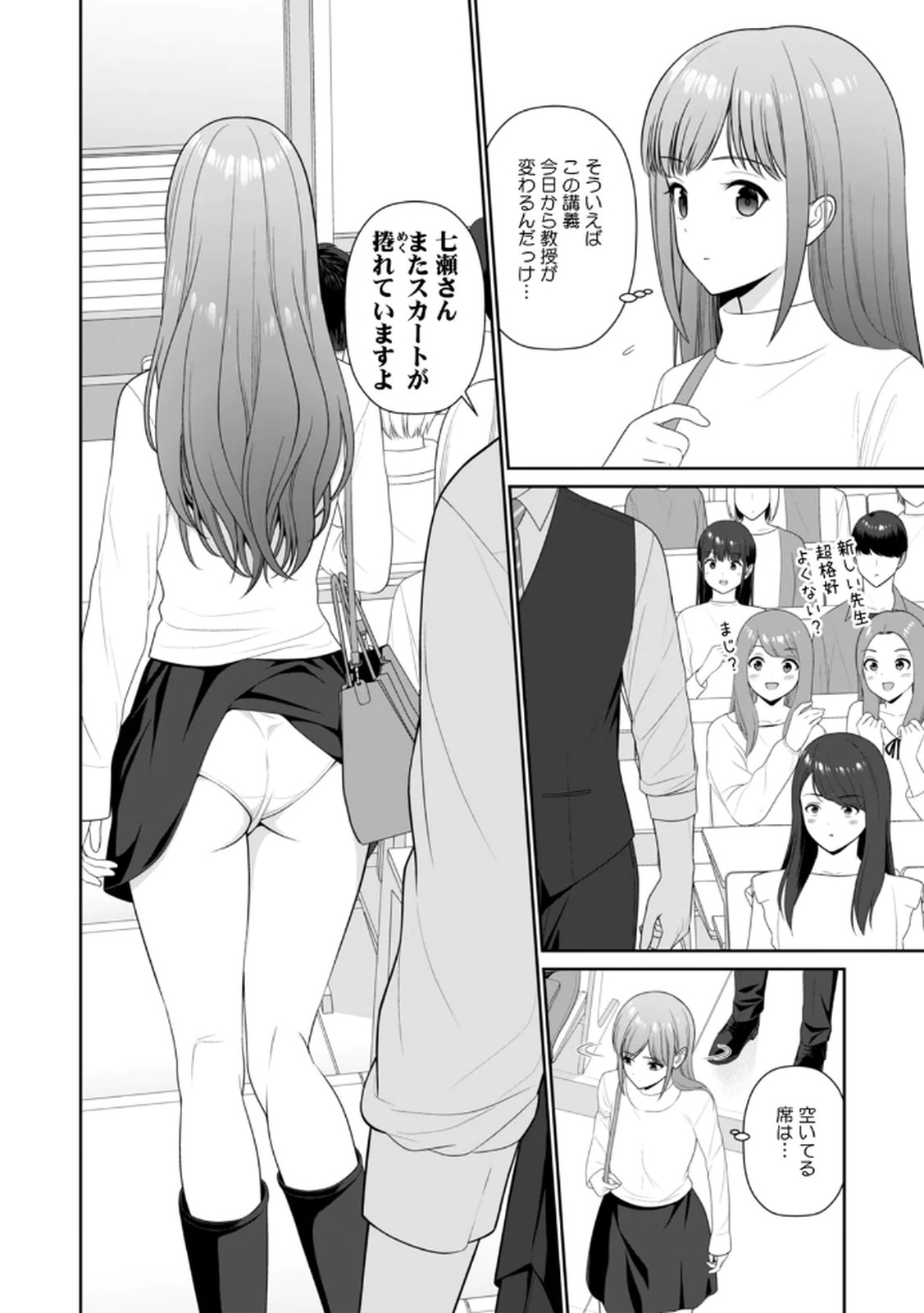 [平間ケンジ] 担任に復讐するつもりが、逆にお仕置きされてます。 第04巻 画像番号 94