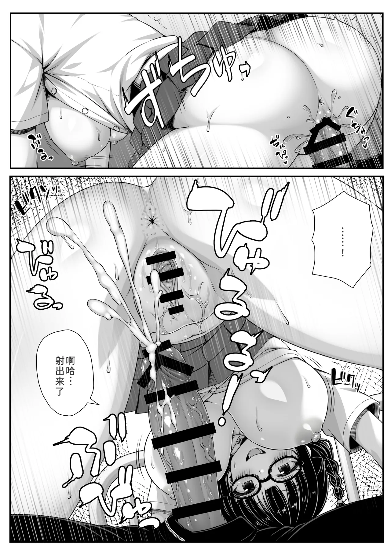 [ミミズサウザンド(黒猫ランプ)] 勘違いから付き合うことになった地味な女子が実はめちゃくちゃドスケベ女だった[Chinese] image number 12