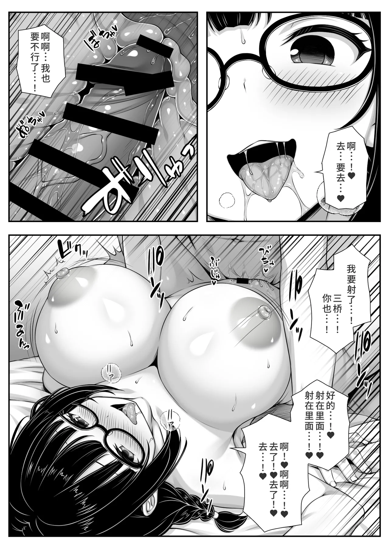 [ミミズサウザンド(黒猫ランプ)] 勘違いから付き合うことになった地味な女子が実はめちゃくちゃドスケベ女だった[Chinese] image number 17