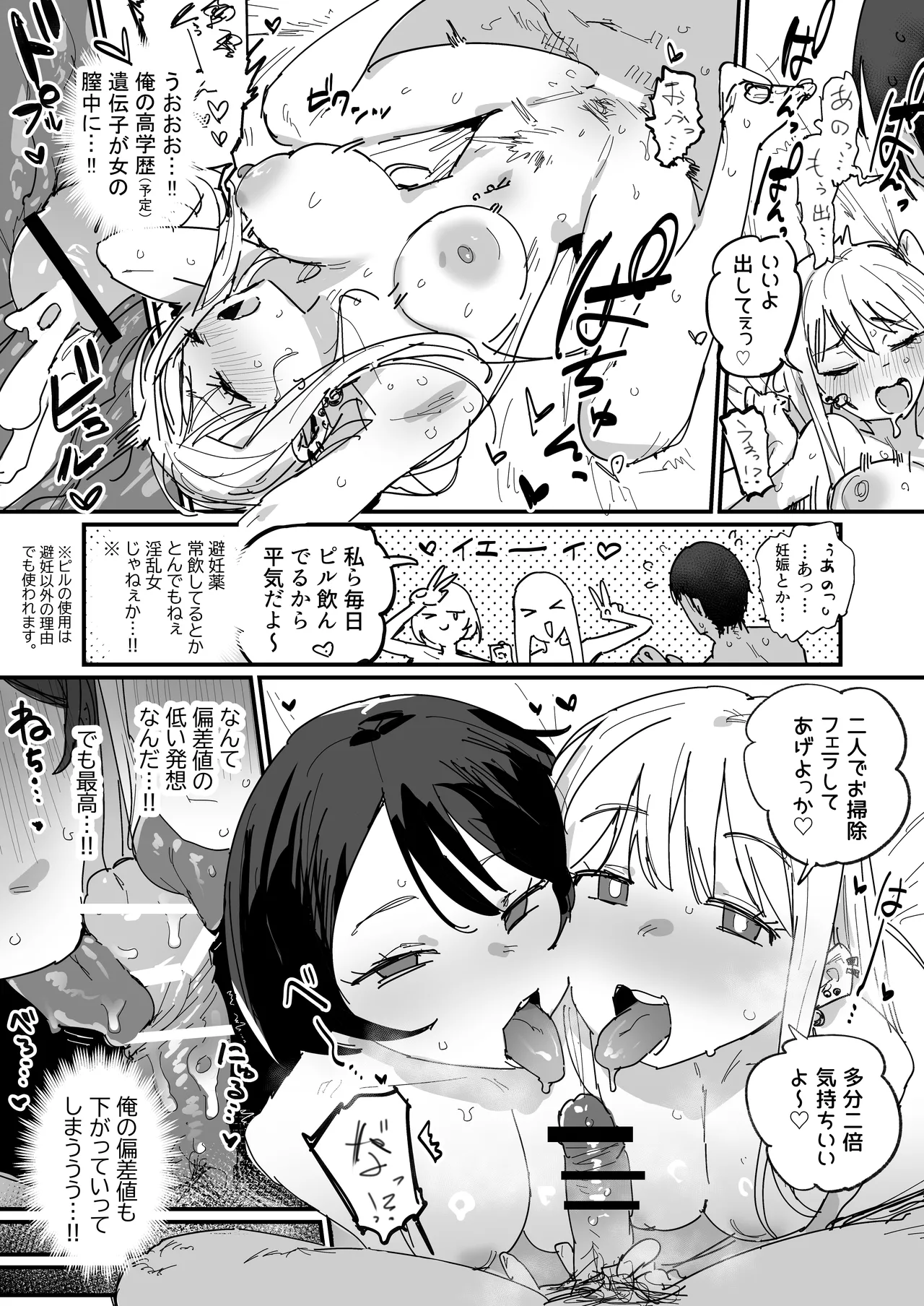 [ie] 仮面浪人 numero di immagine  2