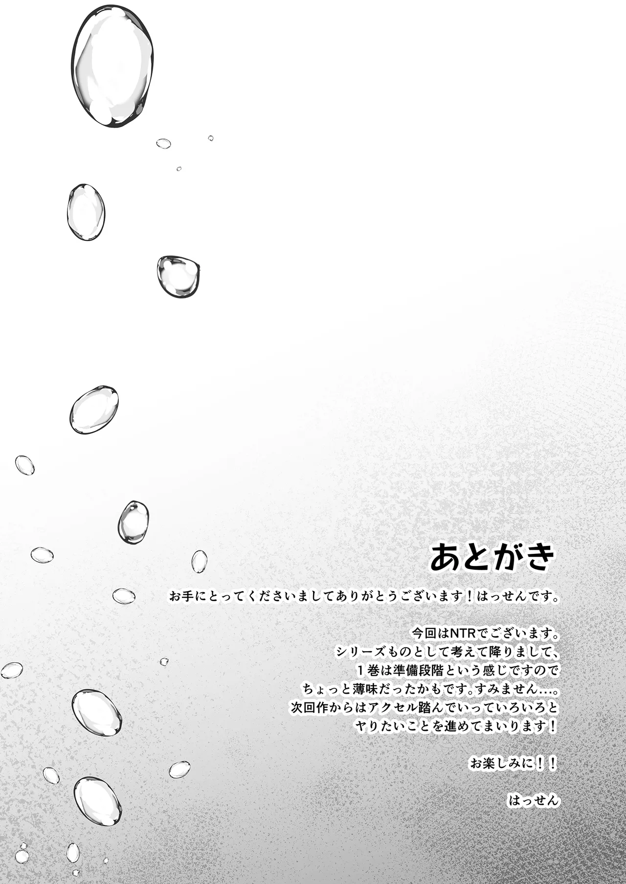 [8cm (Hassen)] Rental Suieibu Kanojo [Digital] image number 42