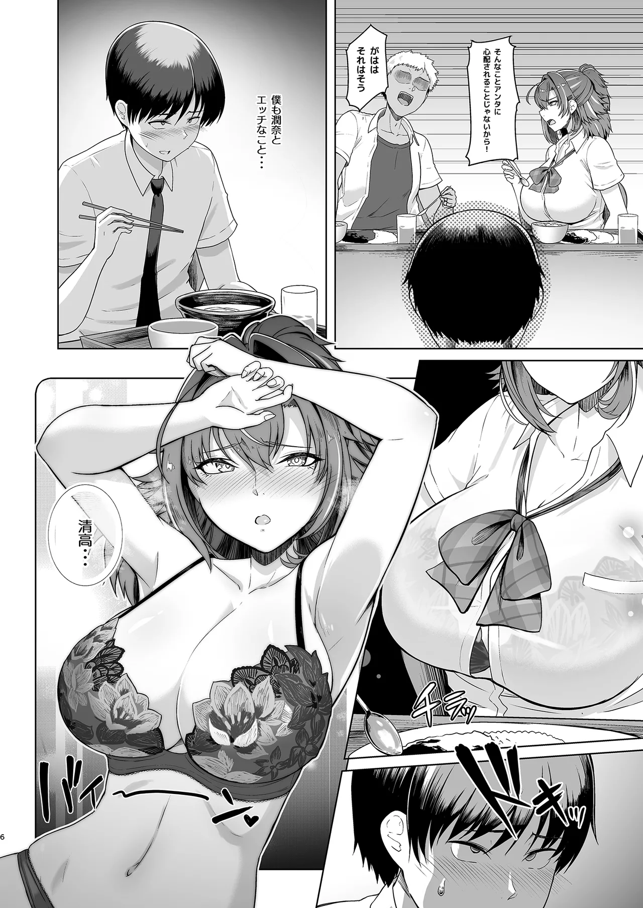 [8cm (Hassen)] Rental Suieibu Kanojo 2 [Digital] image number 7