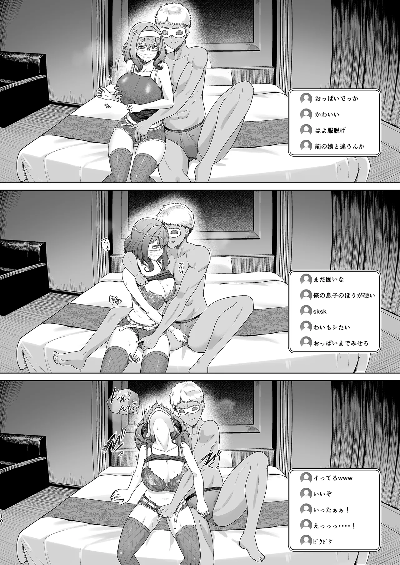 [8cm (Hassen)] Rental Suieibu Kanojo 2 [Digital] image number 11