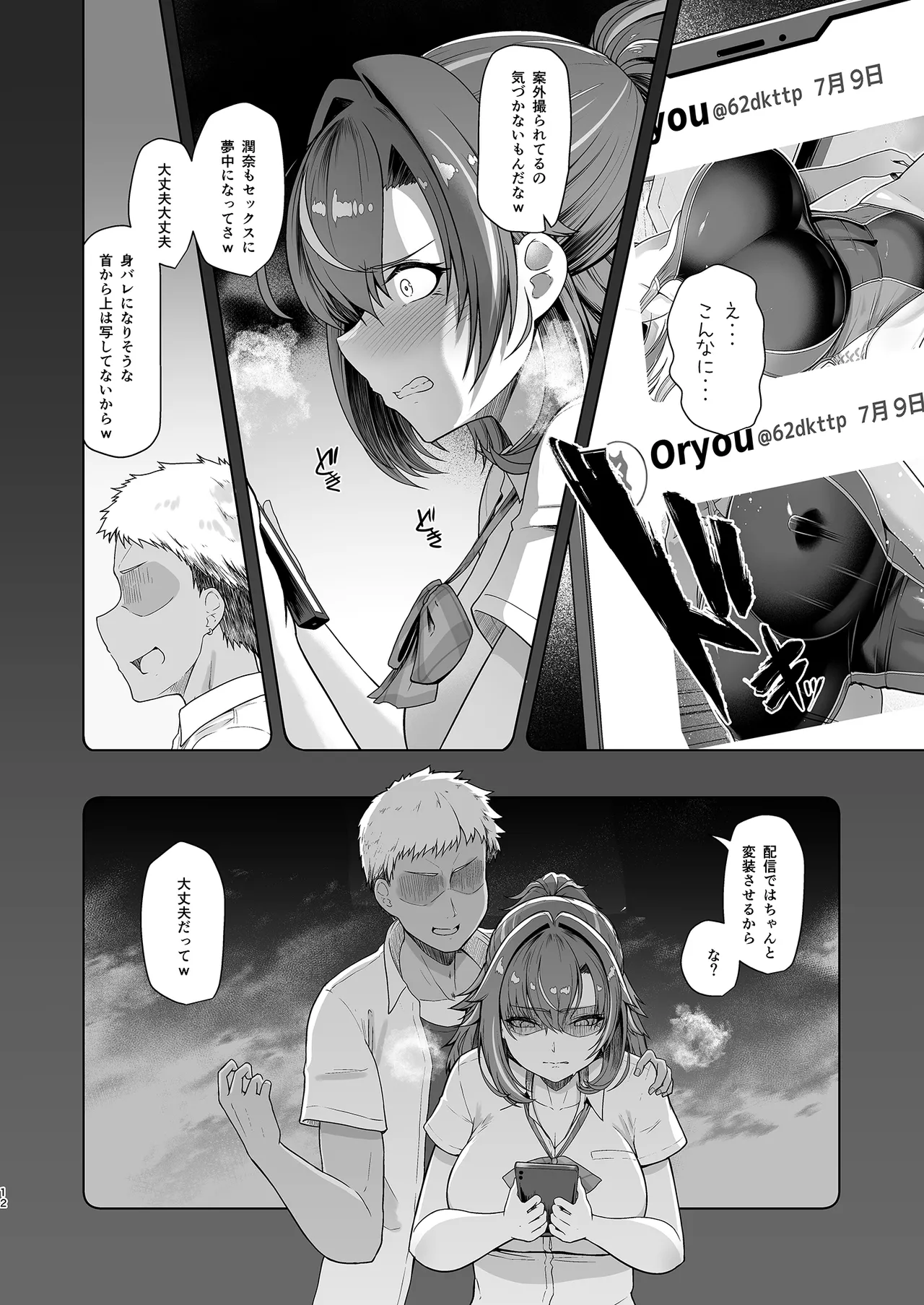 [8cm (Hassen)] Rental Suieibu Kanojo 2 [Digital] image number 13