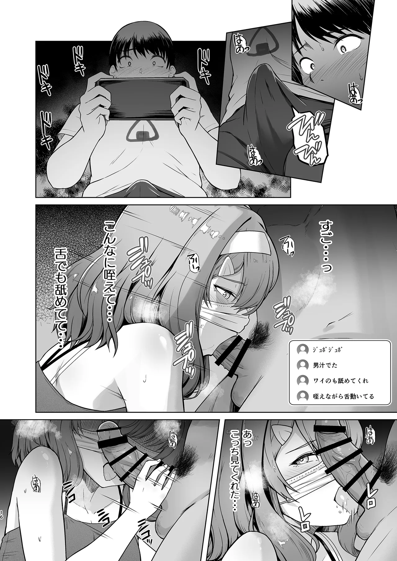 [8cm (Hassen)] Rental Suieibu Kanojo 2 [Digital] image number 17