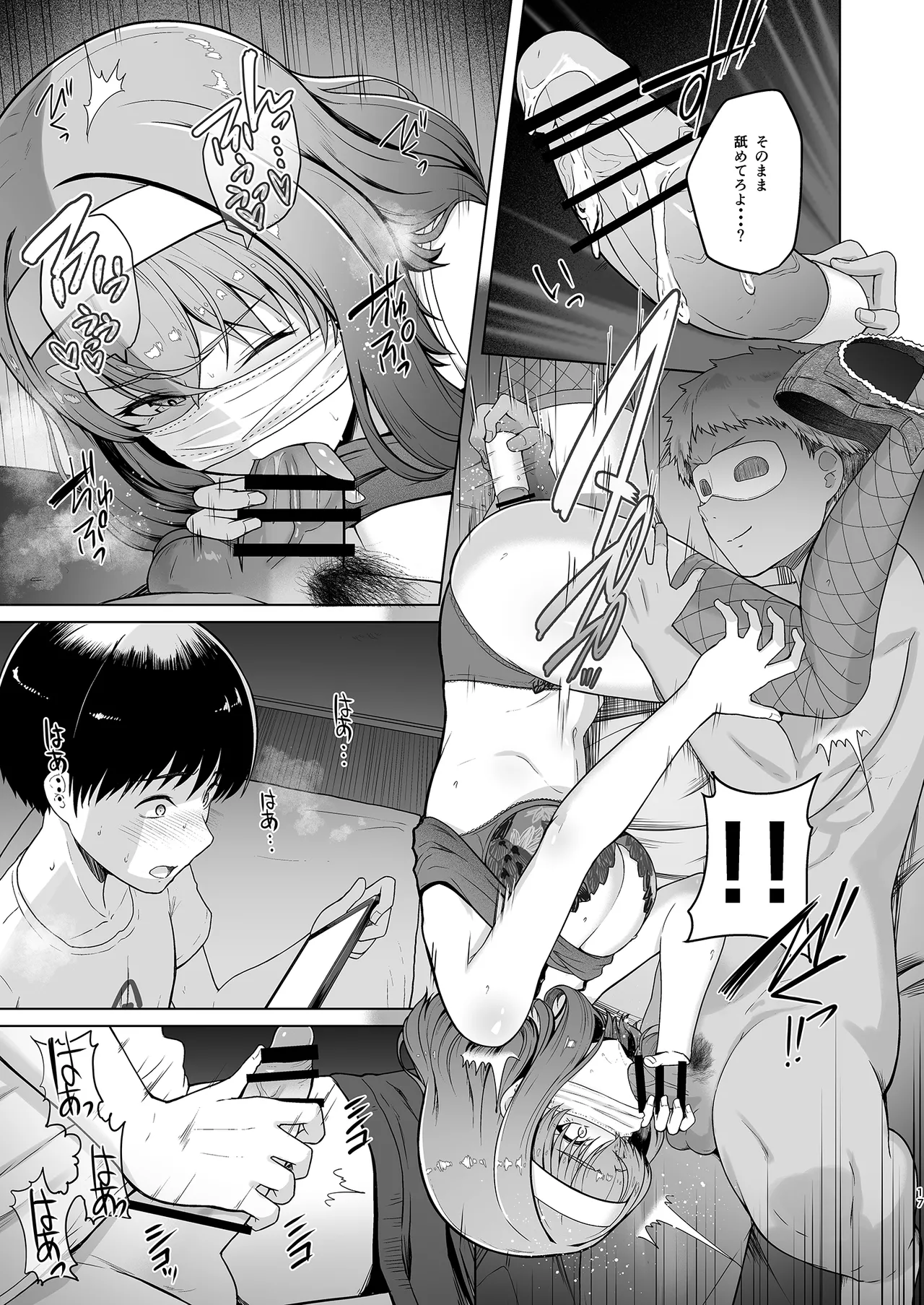 [8cm (Hassen)] Rental Suieibu Kanojo 2 [Digital] image number 18