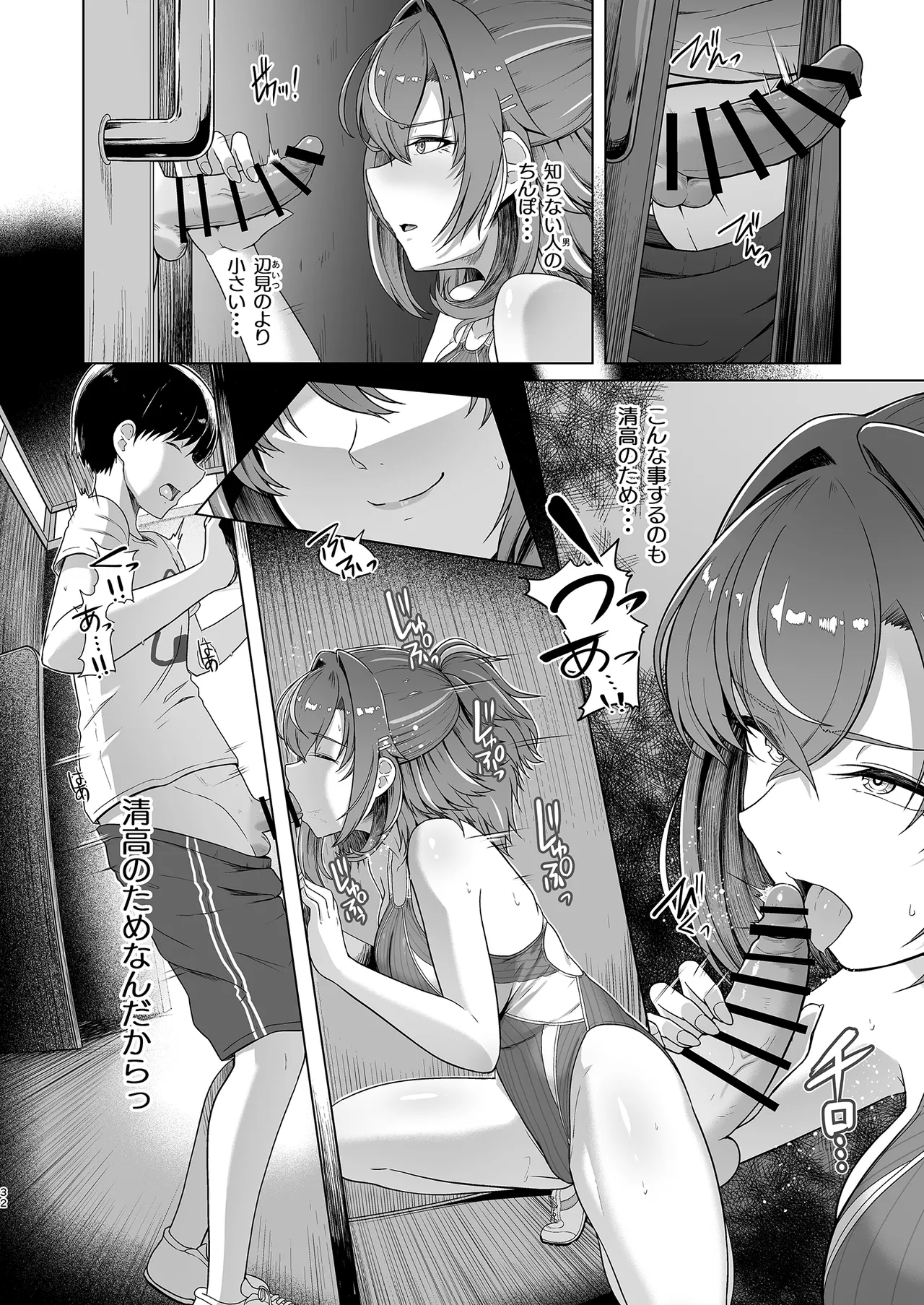 [8cm (Hassen)] Rental Suieibu Kanojo 2 [Digital] image number 33