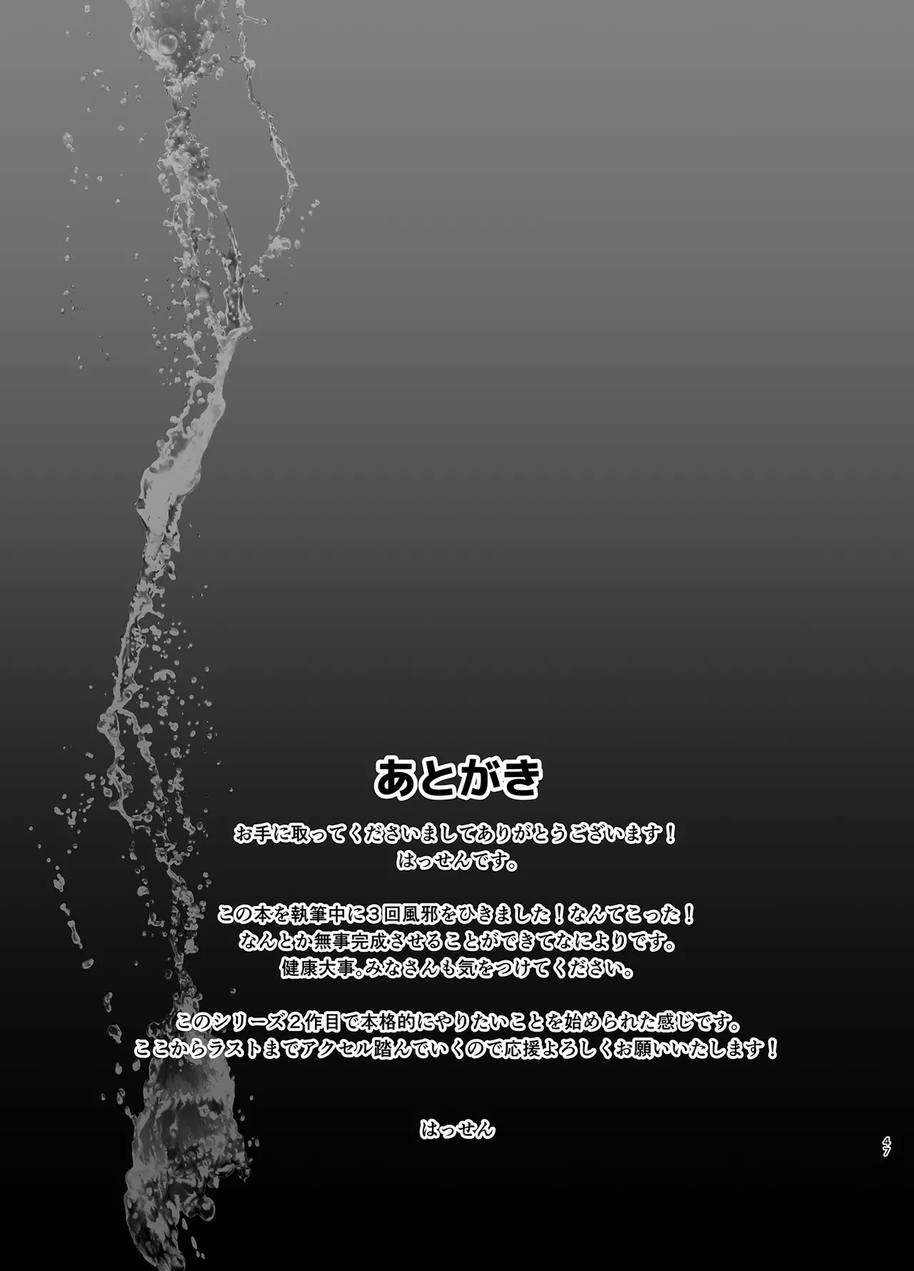 [8cm (Hassen)] Rental Suieibu Kanojo 2 [Digital] image number 46