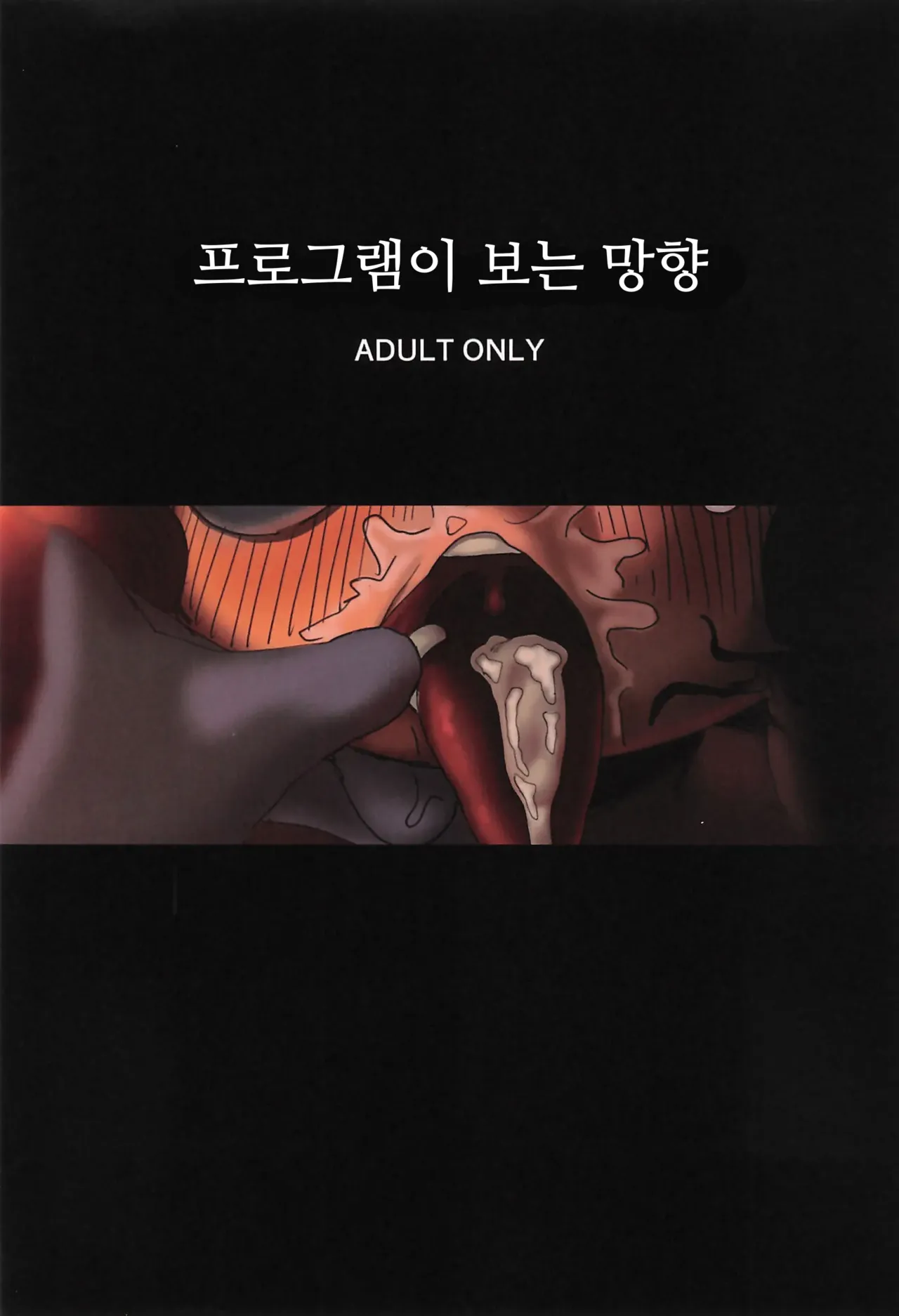 (TOON MIX 21) [IKURA-don (PAPAIYA)] Program ga Miru Boukyou | 프로그램이 보는 망향 (The Amazing Digital Circus) [Korean] image number 1