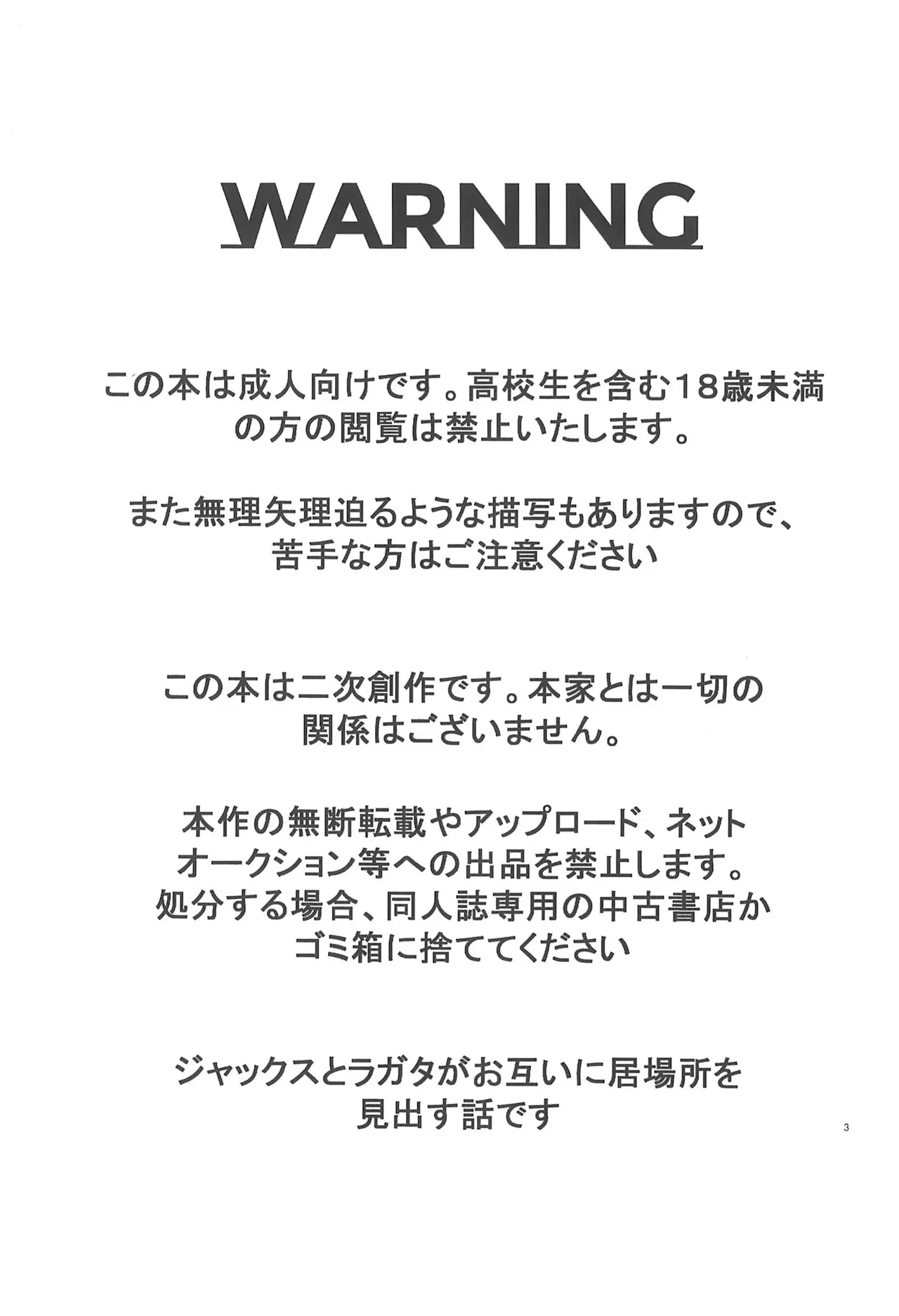 (TOON MIX 21) [IKURA-don (PAPAIYA)] Program ga Miru Boukyou | 프로그램이 보는 망향 (The Amazing Digital Circus) [Korean] image number 3