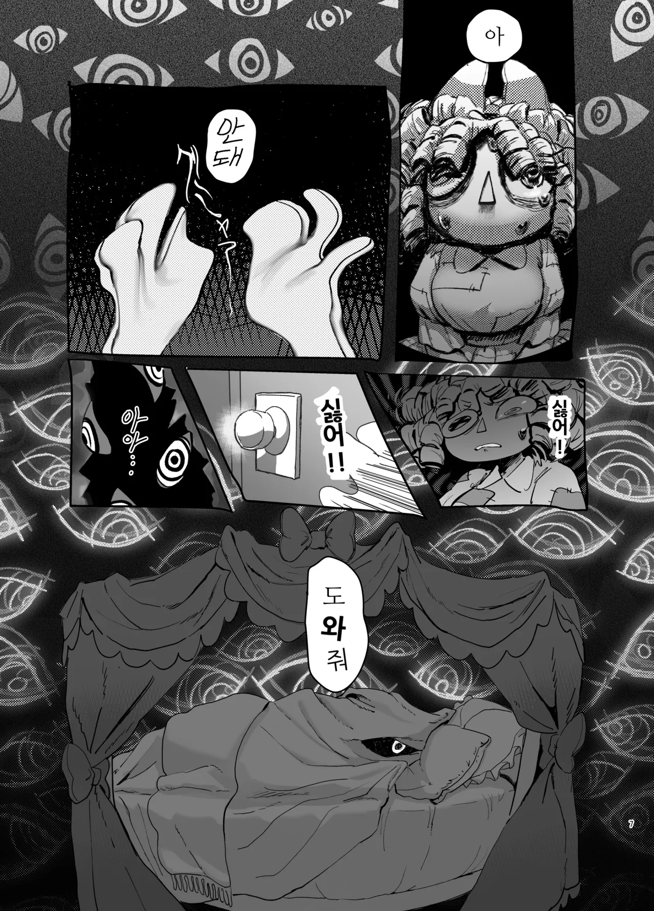 (TOON MIX 21) [IKURA-don (PAPAIYA)] Program ga Miru Boukyou | 프로그램이 보는 망향 (The Amazing Digital Circus) [Korean] image number 7