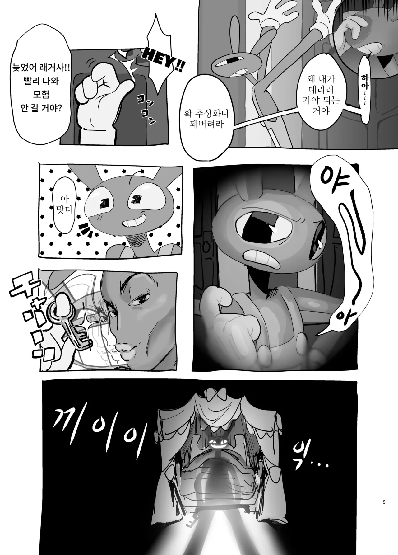 (TOON MIX 21) [IKURA-don (PAPAIYA)] Program ga Miru Boukyou | 프로그램이 보는 망향 (The Amazing Digital Circus) [Korean] image number 9