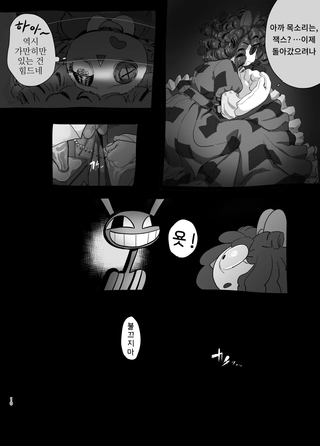 (TOON MIX 21) [IKURA-don (PAPAIYA)] Program ga Miru Boukyou | 프로그램이 보는 망향 (The Amazing Digital Circus) [Korean] image number 10