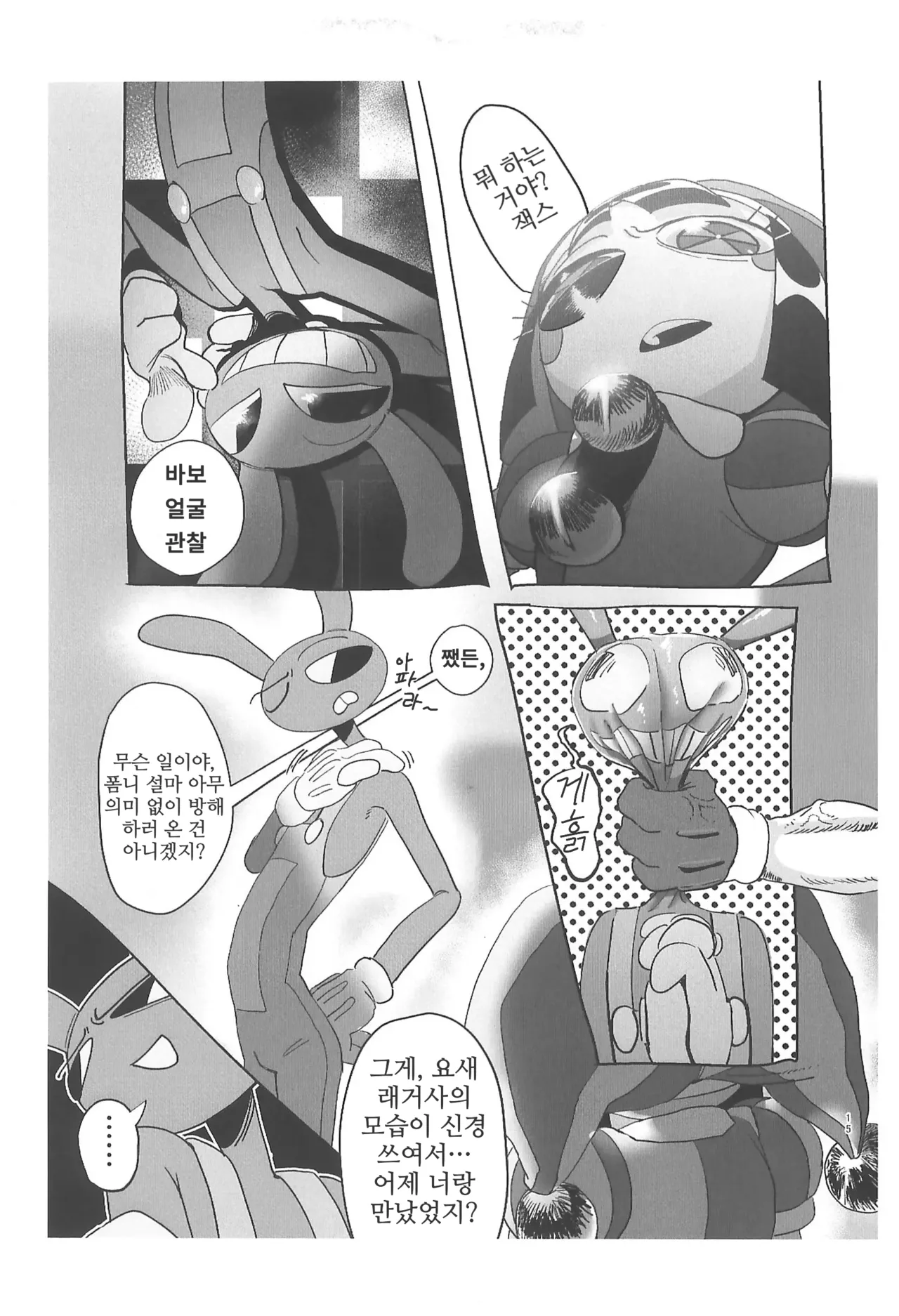 (TOON MIX 21) [IKURA-don (PAPAIYA)] Program ga Miru Boukyou | 프로그램이 보는 망향 (The Amazing Digital Circus) [Korean] image number 15