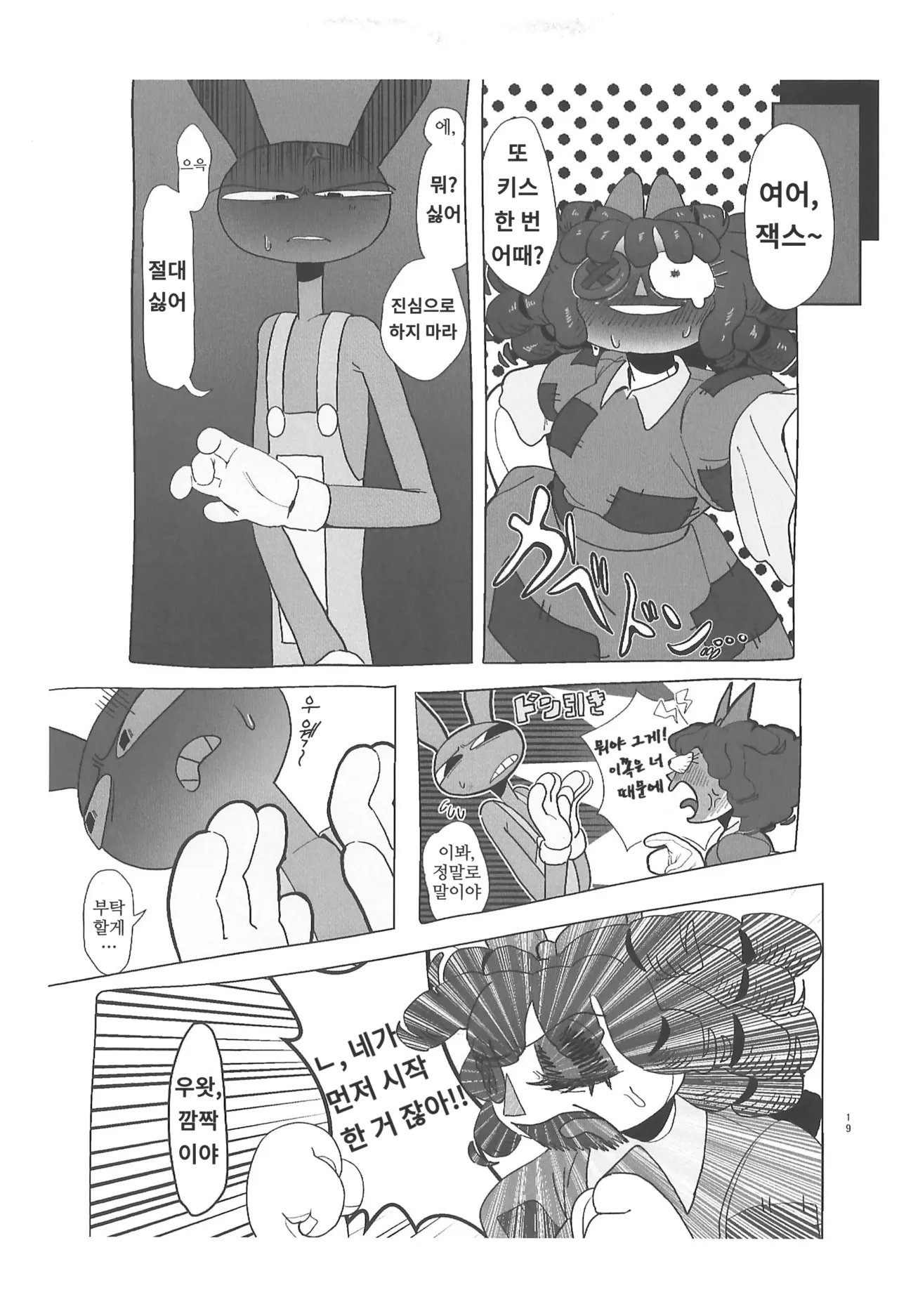 (TOON MIX 21) [IKURA-don (PAPAIYA)] Program ga Miru Boukyou | 프로그램이 보는 망향 (The Amazing Digital Circus) [Korean] image number 19