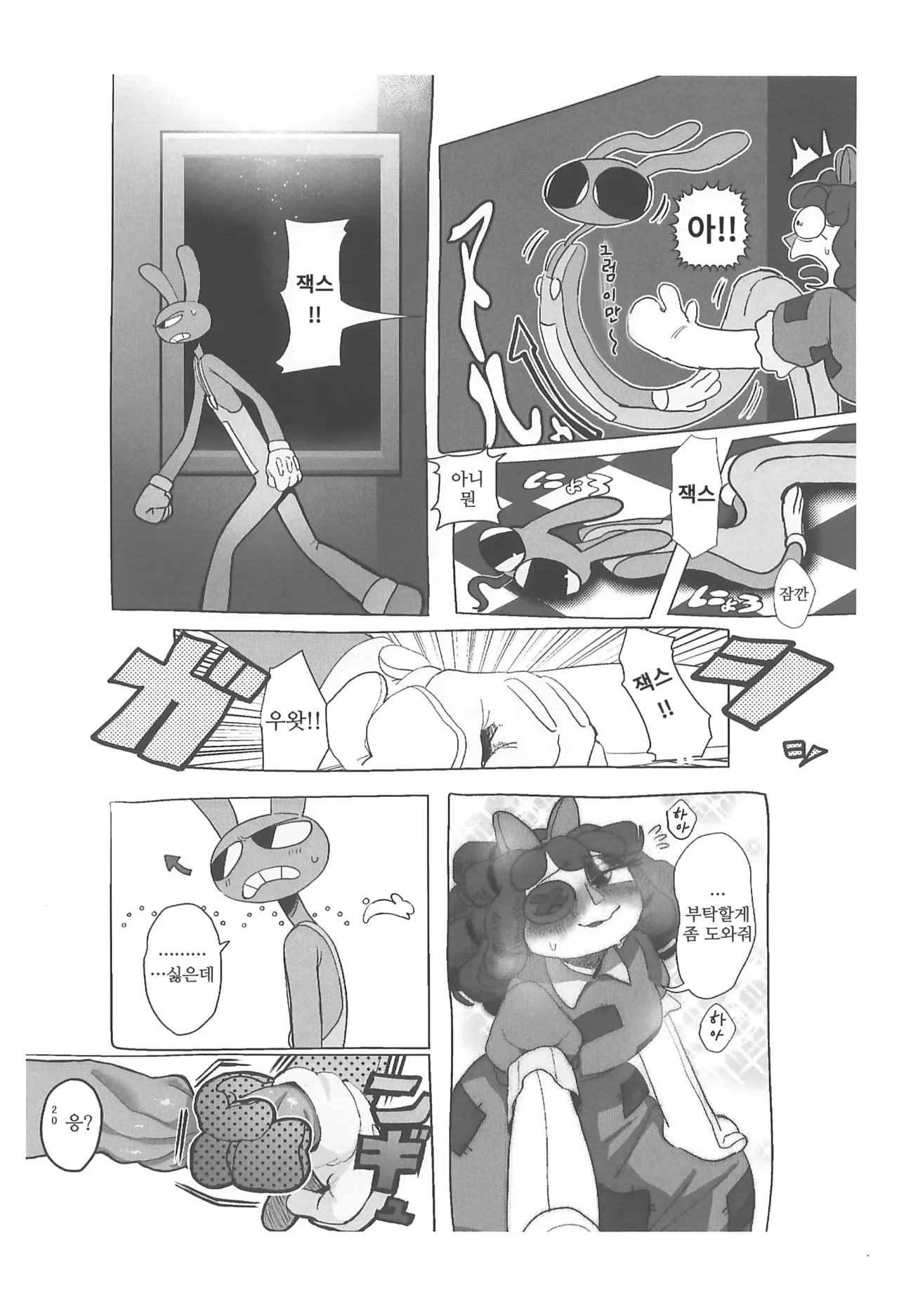 (TOON MIX 21) [IKURA-don (PAPAIYA)] Program ga Miru Boukyou | 프로그램이 보는 망향 (The Amazing Digital Circus) [Korean] image number 20