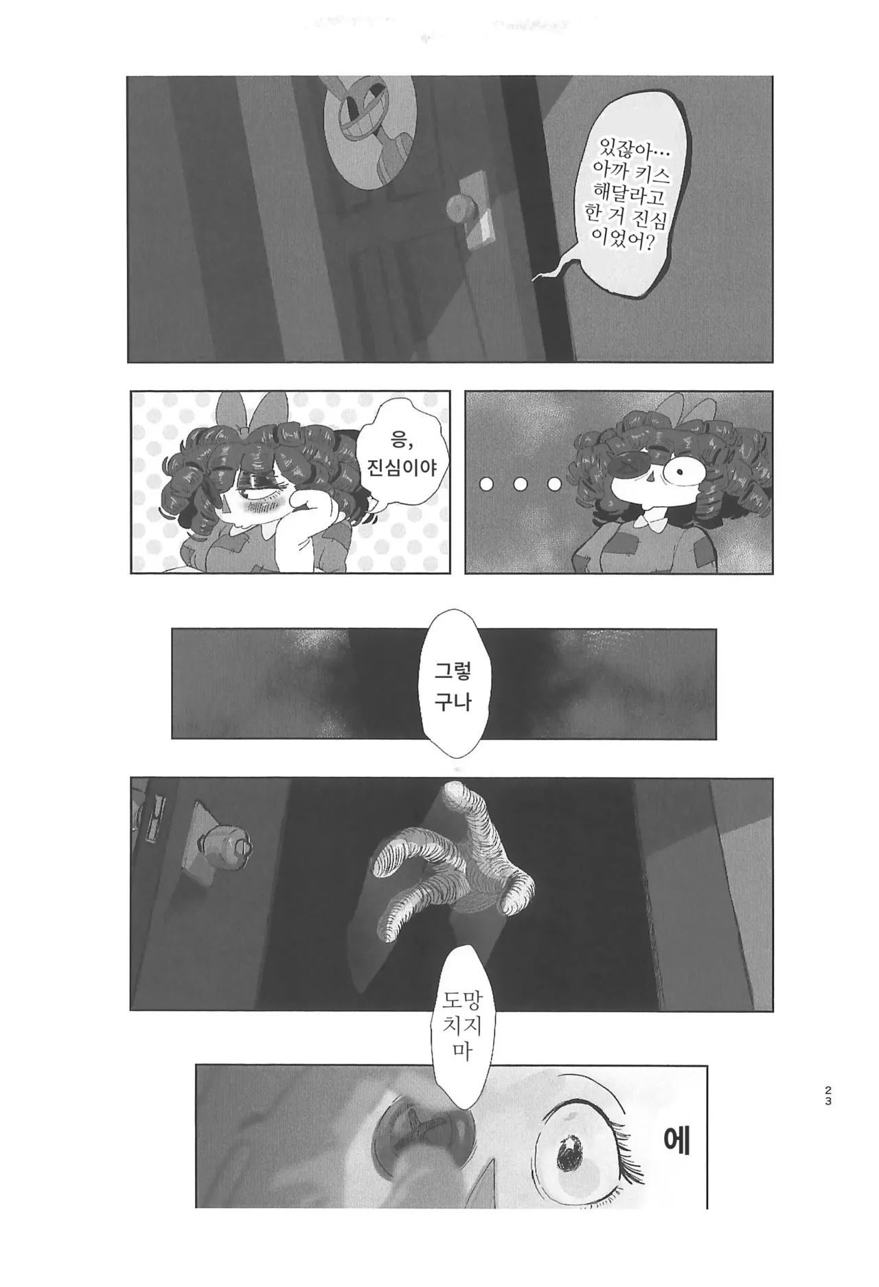 (TOON MIX 21) [IKURA-don (PAPAIYA)] Program ga Miru Boukyou | 프로그램이 보는 망향 (The Amazing Digital Circus) [Korean] image number 23