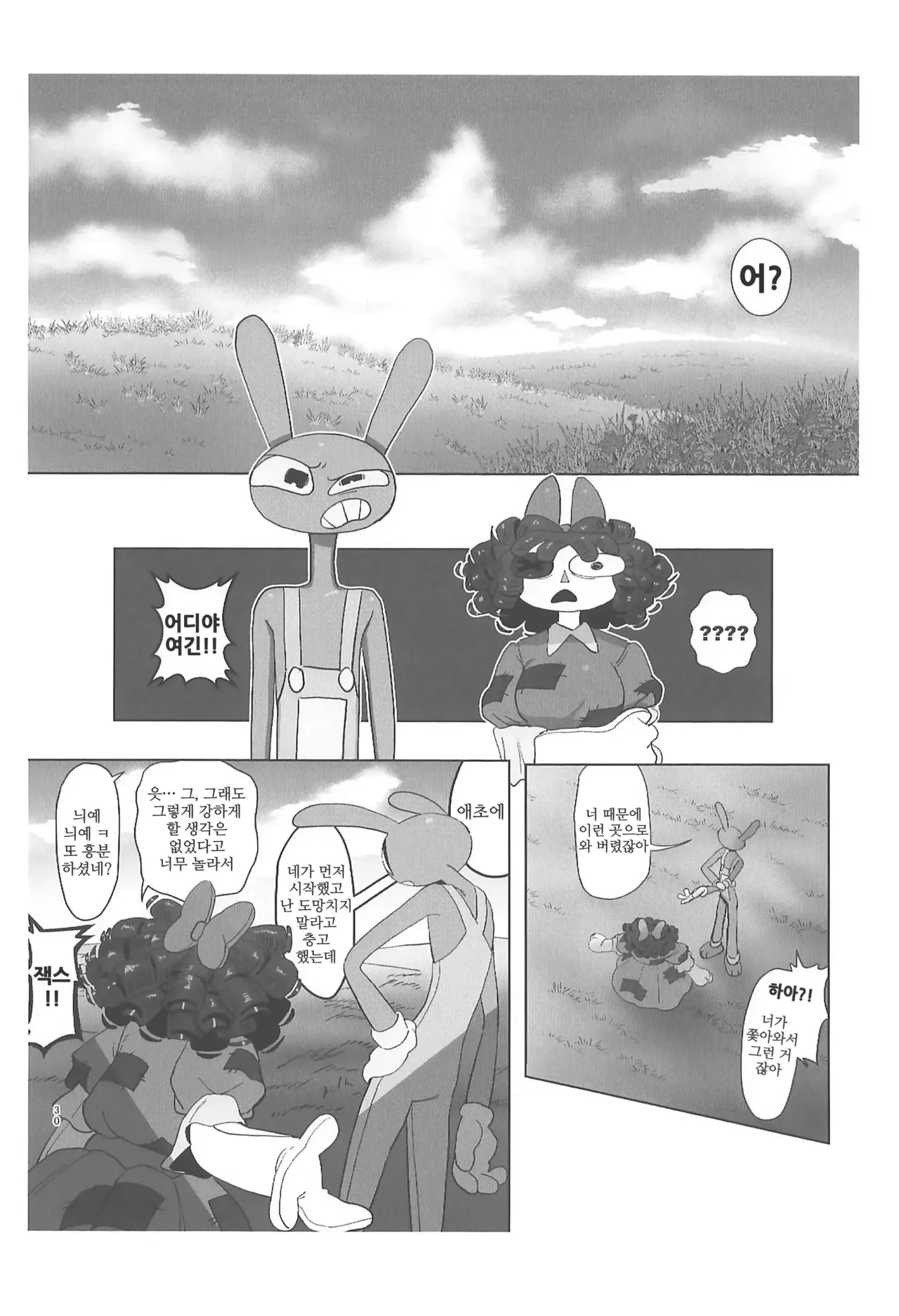 (TOON MIX 21) [IKURA-don (PAPAIYA)] Program ga Miru Boukyou | 프로그램이 보는 망향 (The Amazing Digital Circus) [Korean] image number 30