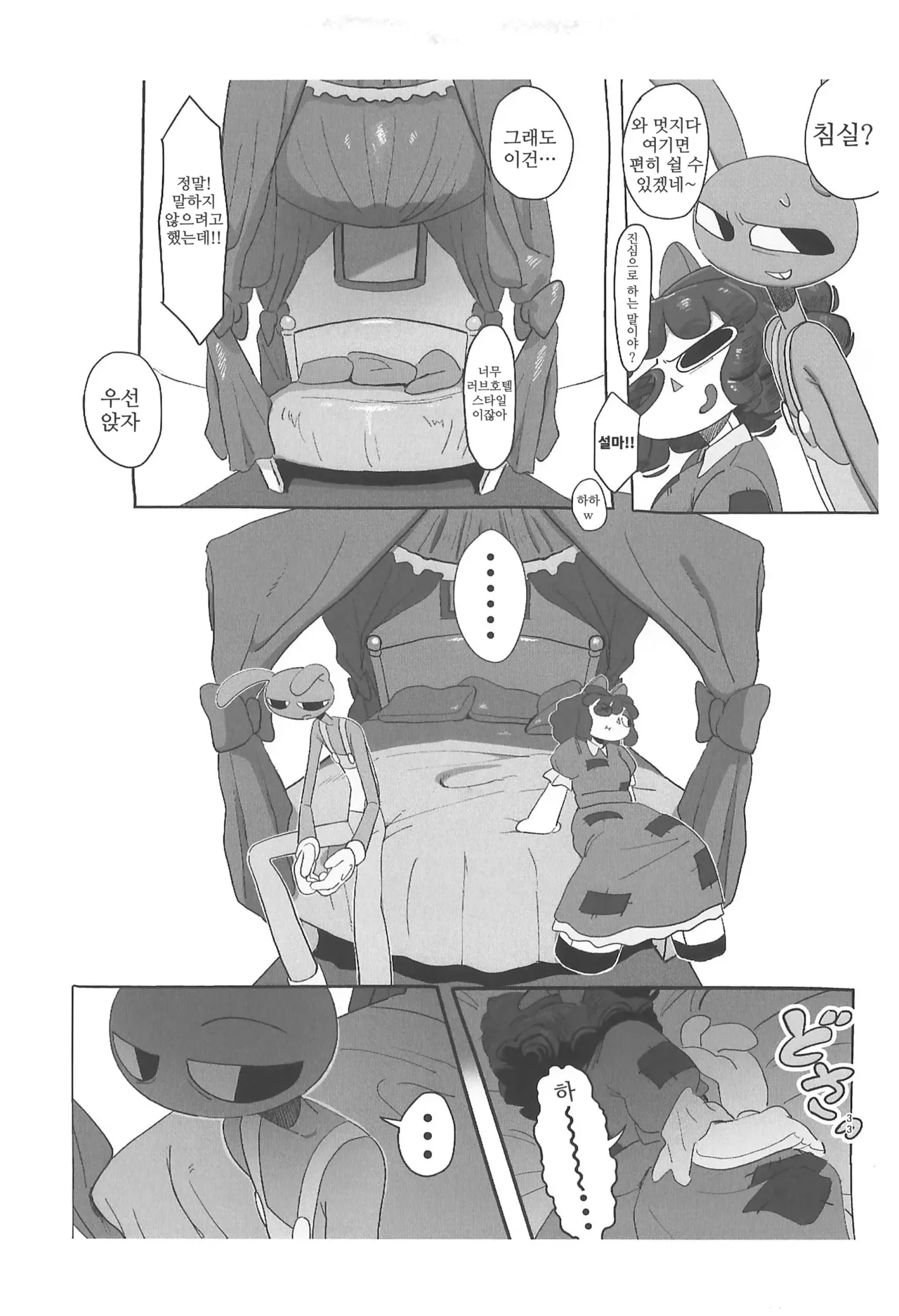 (TOON MIX 21) [IKURA-don (PAPAIYA)] Program ga Miru Boukyou | 프로그램이 보는 망향 (The Amazing Digital Circus) [Korean] image number 33