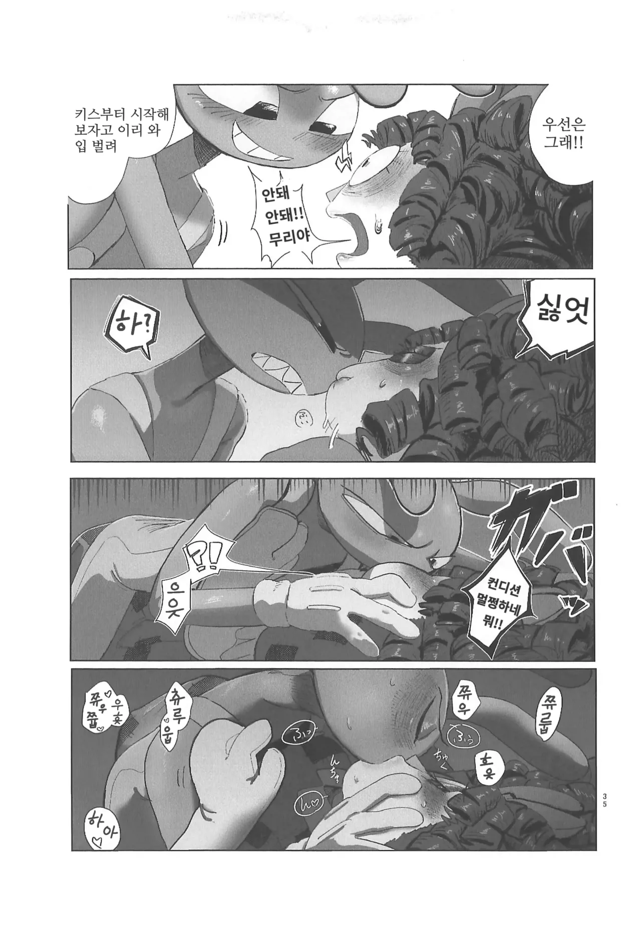 (TOON MIX 21) [IKURA-don (PAPAIYA)] Program ga Miru Boukyou | 프로그램이 보는 망향 (The Amazing Digital Circus) [Korean] image number 35