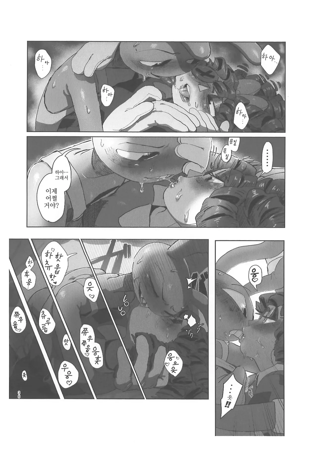 (TOON MIX 21) [IKURA-don (PAPAIYA)] Program ga Miru Boukyou | 프로그램이 보는 망향 (The Amazing Digital Circus) [Korean] image number 36