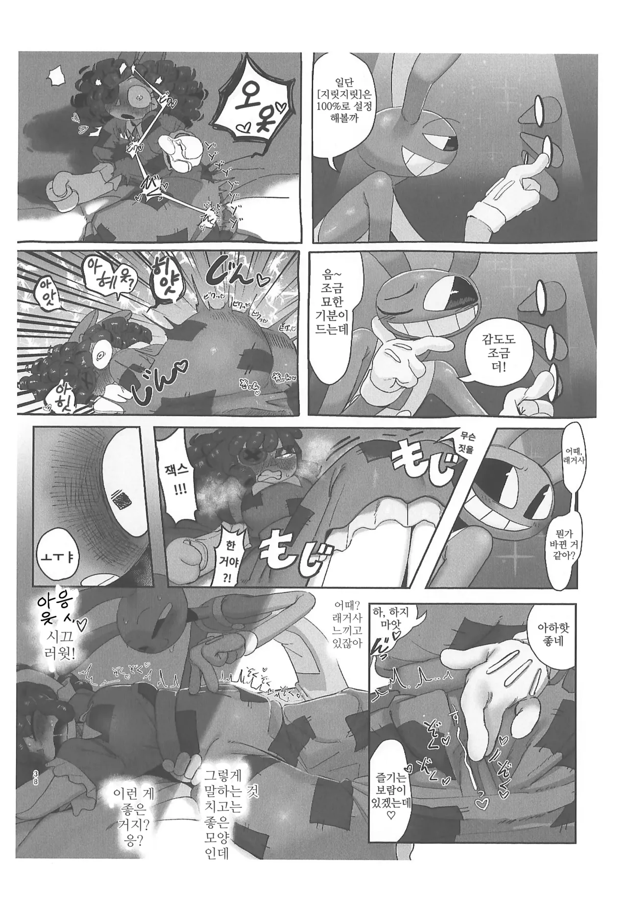 (TOON MIX 21) [IKURA-don (PAPAIYA)] Program ga Miru Boukyou | 프로그램이 보는 망향 (The Amazing Digital Circus) [Korean] image number 38