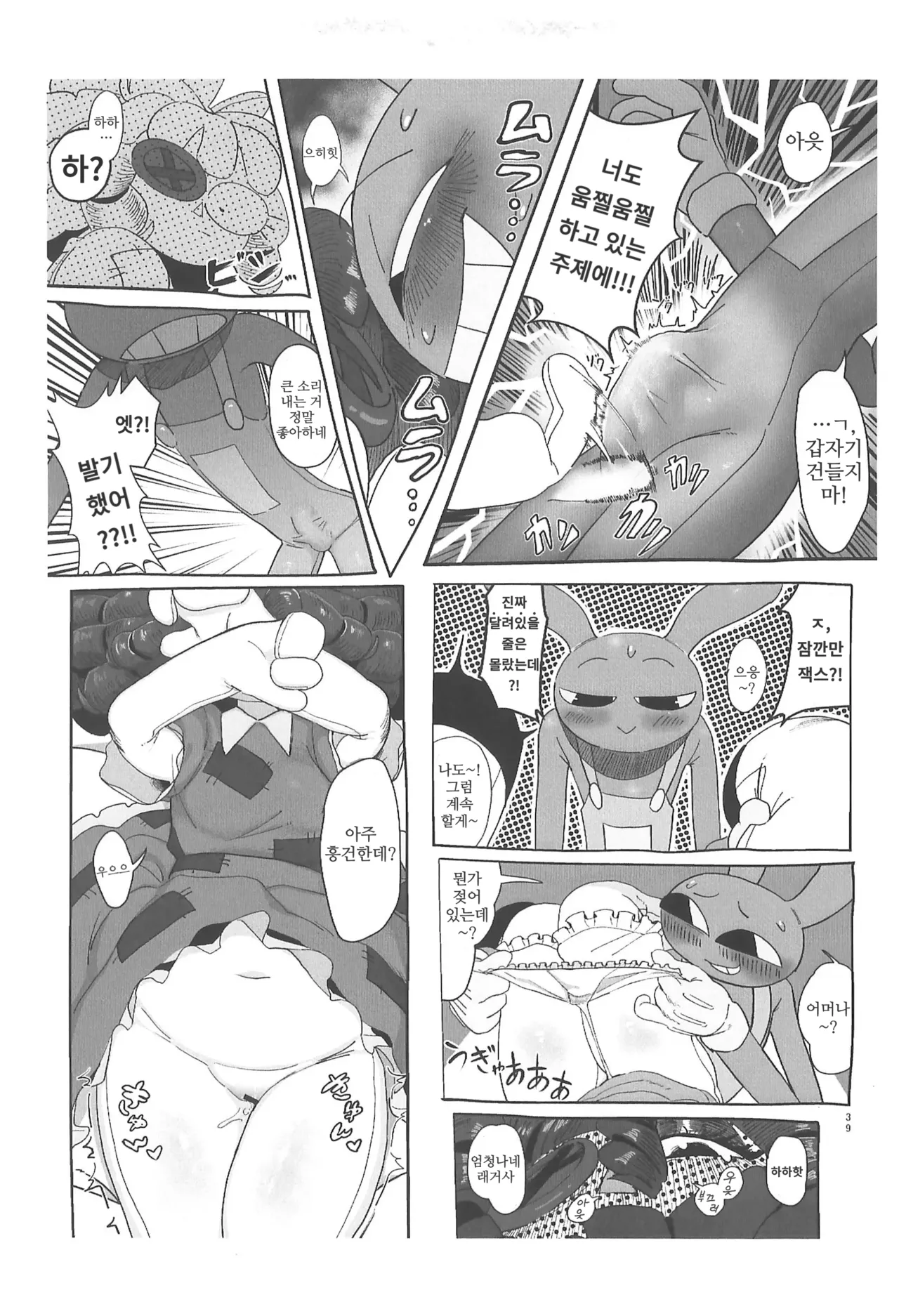 (TOON MIX 21) [IKURA-don (PAPAIYA)] Program ga Miru Boukyou | 프로그램이 보는 망향 (The Amazing Digital Circus) [Korean] image number 39