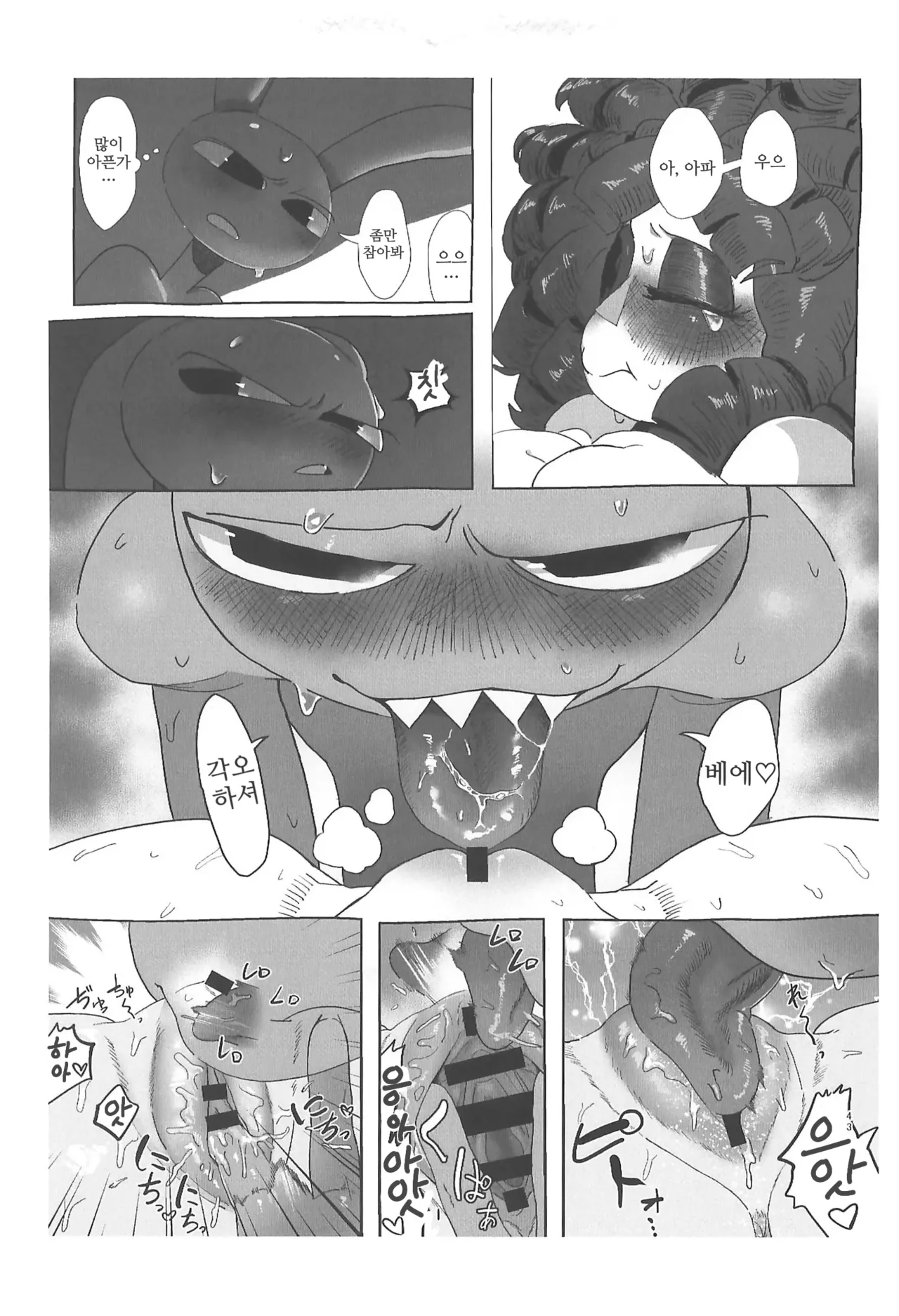 (TOON MIX 21) [IKURA-don (PAPAIYA)] Program ga Miru Boukyou | 프로그램이 보는 망향 (The Amazing Digital Circus) [Korean] image number 43