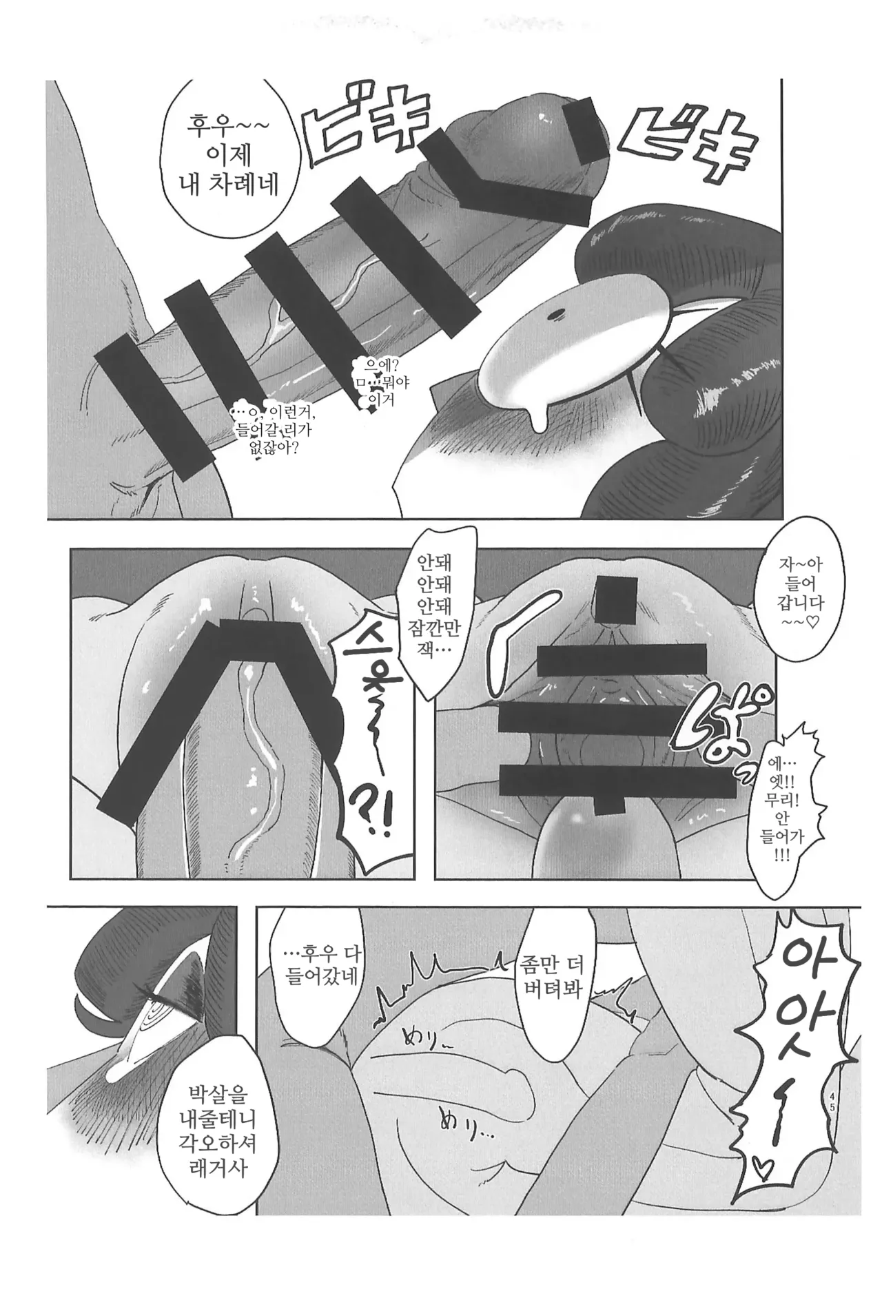 (TOON MIX 21) [IKURA-don (PAPAIYA)] Program ga Miru Boukyou | 프로그램이 보는 망향 (The Amazing Digital Circus) [Korean] image number 45