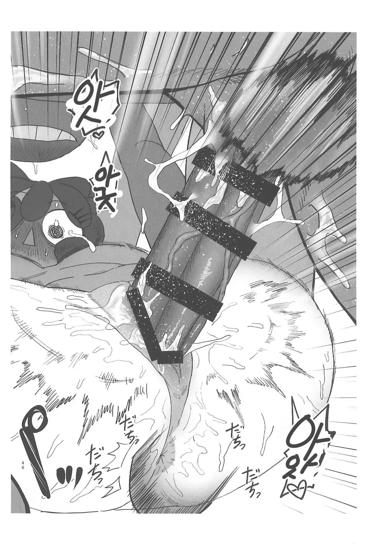 (TOON MIX 21) [IKURA-don (PAPAIYA)] Program ga Miru Boukyou | 프로그램이 보는 망향 (The Amazing Digital Circus) [Korean] image number 46