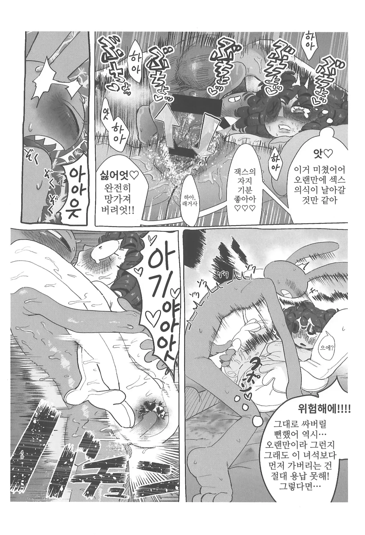 (TOON MIX 21) [IKURA-don (PAPAIYA)] Program ga Miru Boukyou | 프로그램이 보는 망향 (The Amazing Digital Circus) [Korean] image number 48