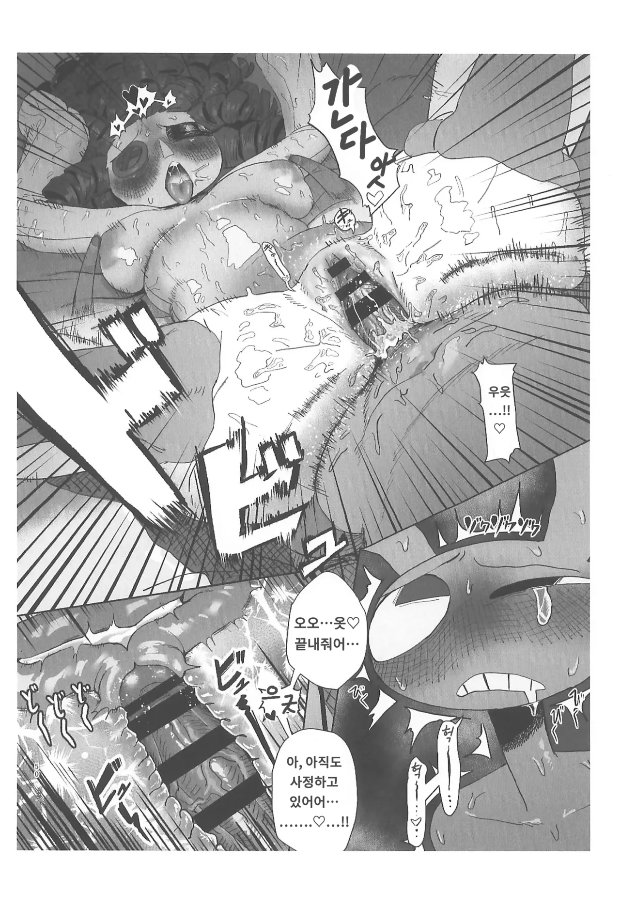 (TOON MIX 21) [IKURA-don (PAPAIYA)] Program ga Miru Boukyou | 프로그램이 보는 망향 (The Amazing Digital Circus) [Korean] image number 50