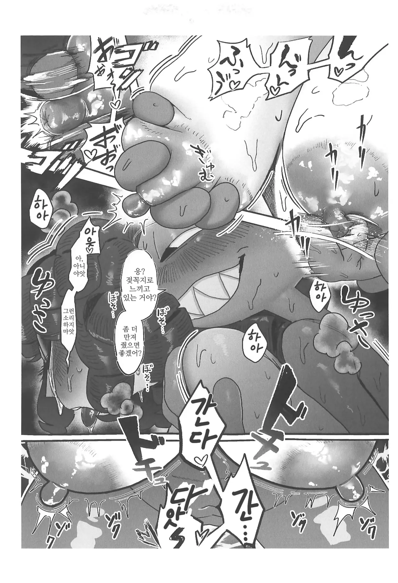 (TOON MIX 21) [IKURA-don (PAPAIYA)] Program ga Miru Boukyou | 프로그램이 보는 망향 (The Amazing Digital Circus) [Korean] image number 55