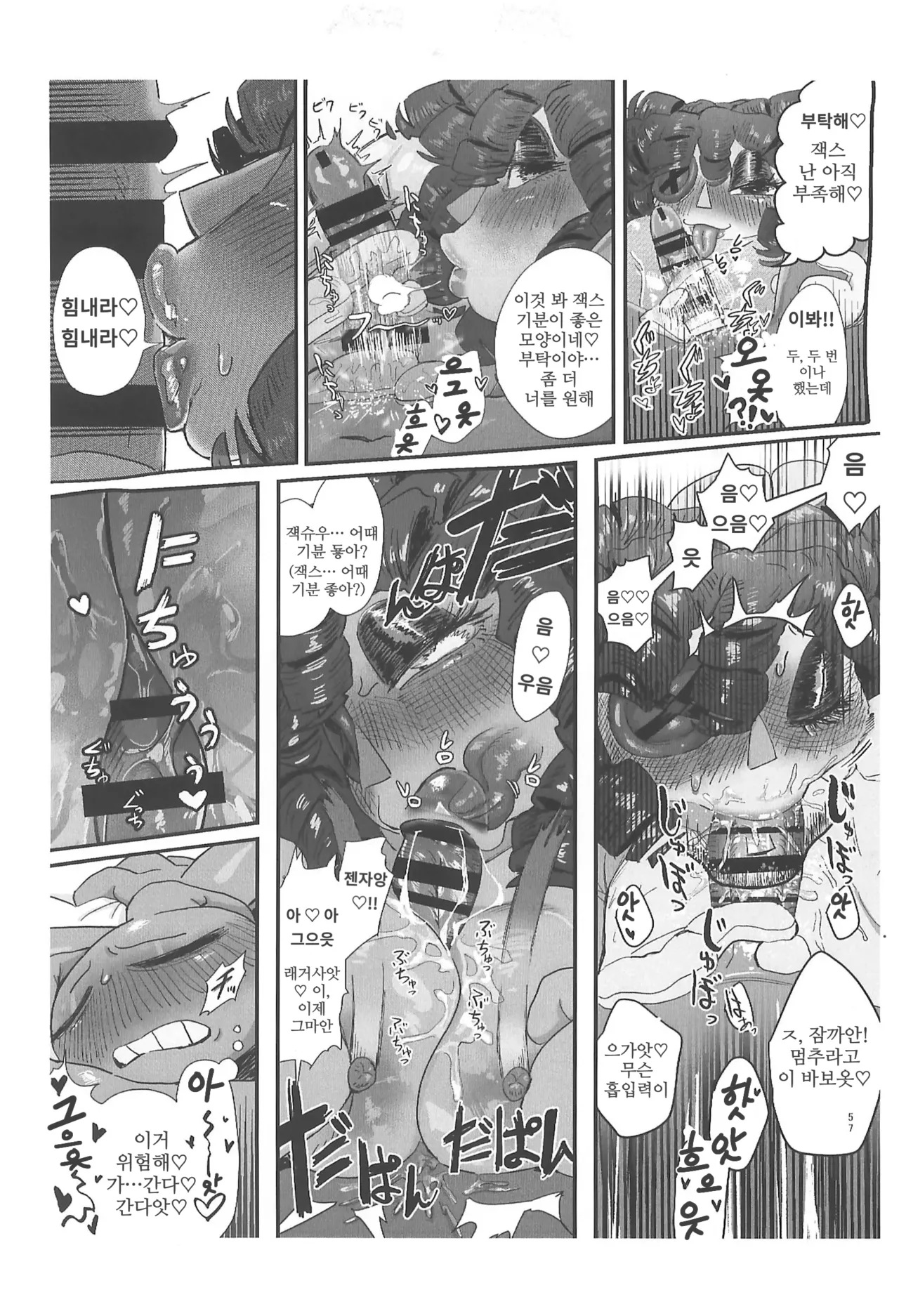 (TOON MIX 21) [IKURA-don (PAPAIYA)] Program ga Miru Boukyou | 프로그램이 보는 망향 (The Amazing Digital Circus) [Korean] image number 57