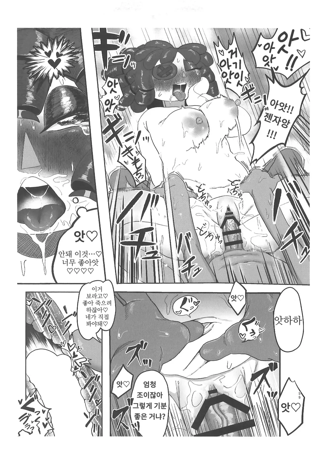 (TOON MIX 21) [IKURA-don (PAPAIYA)] Program ga Miru Boukyou | 프로그램이 보는 망향 (The Amazing Digital Circus) [Korean] image number 59