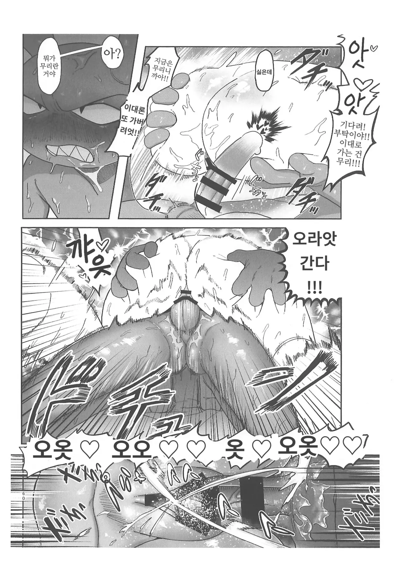 (TOON MIX 21) [IKURA-don (PAPAIYA)] Program ga Miru Boukyou | 프로그램이 보는 망향 (The Amazing Digital Circus) [Korean] image number 60