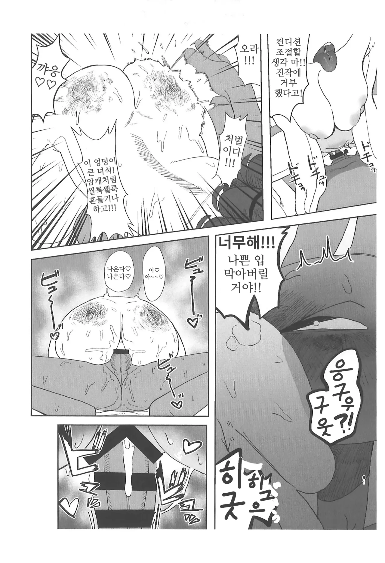 (TOON MIX 21) [IKURA-don (PAPAIYA)] Program ga Miru Boukyou | 프로그램이 보는 망향 (The Amazing Digital Circus) [Korean] image number 61