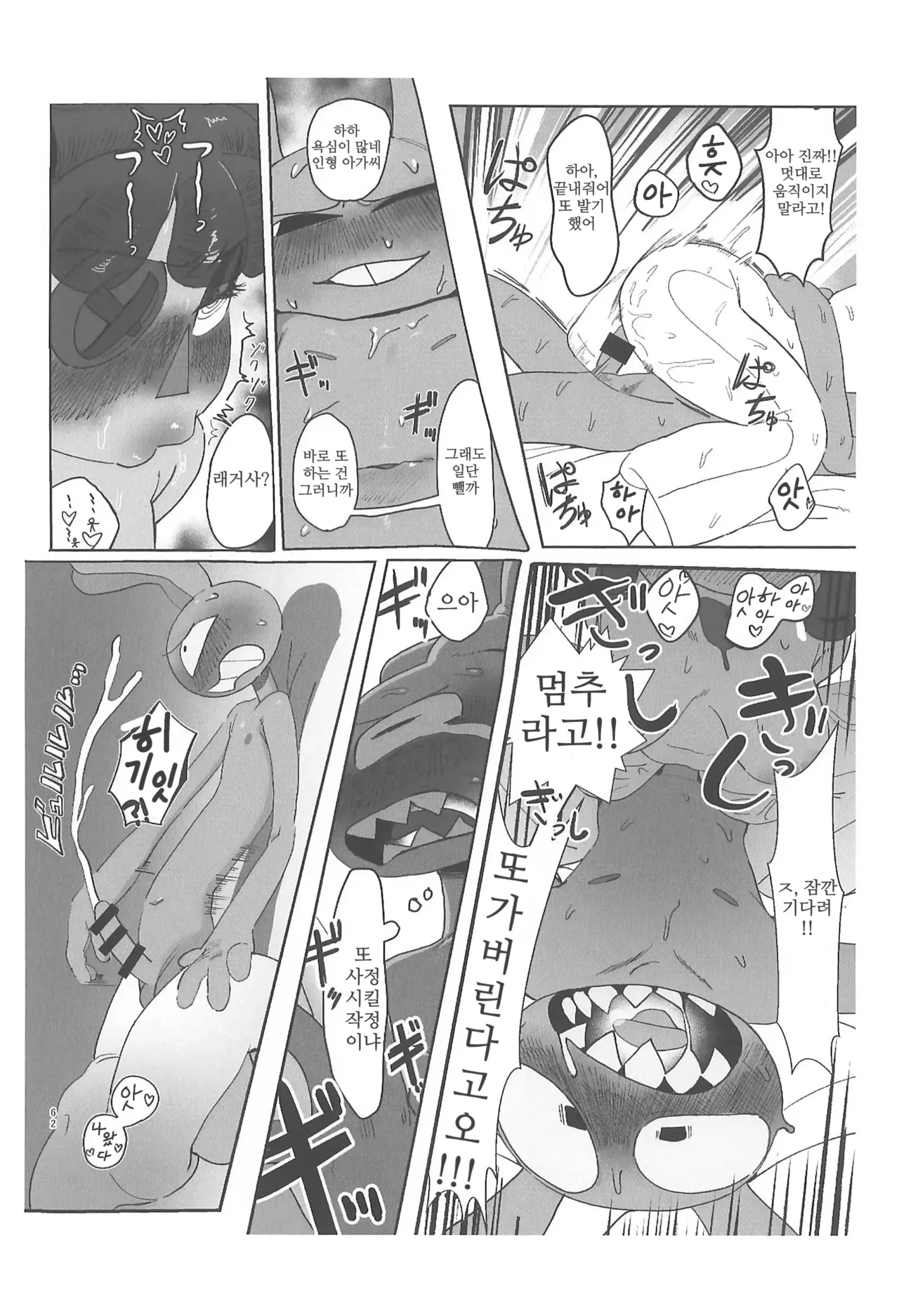 (TOON MIX 21) [IKURA-don (PAPAIYA)] Program ga Miru Boukyou | 프로그램이 보는 망향 (The Amazing Digital Circus) [Korean] image number 62