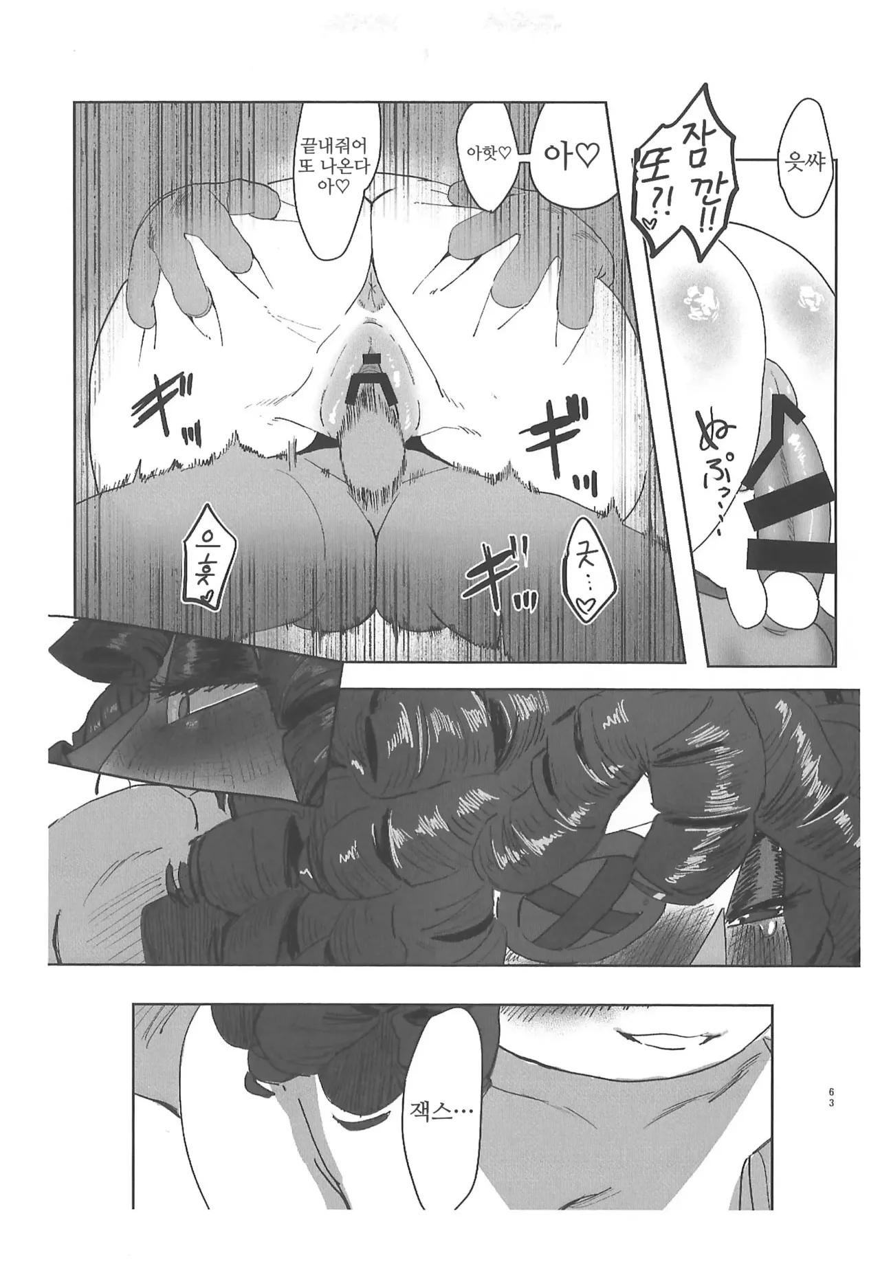 (TOON MIX 21) [IKURA-don (PAPAIYA)] Program ga Miru Boukyou | 프로그램이 보는 망향 (The Amazing Digital Circus) [Korean] image number 63