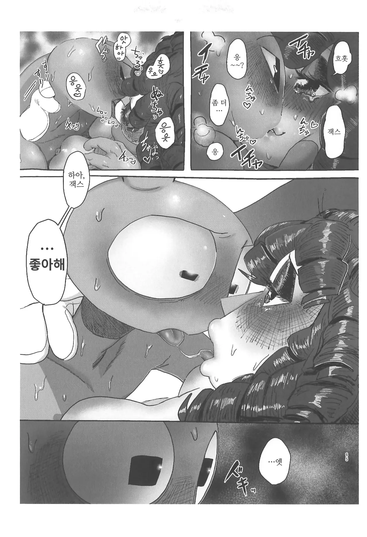 (TOON MIX 21) [IKURA-don (PAPAIYA)] Program ga Miru Boukyou | 프로그램이 보는 망향 (The Amazing Digital Circus) [Korean] image number 65