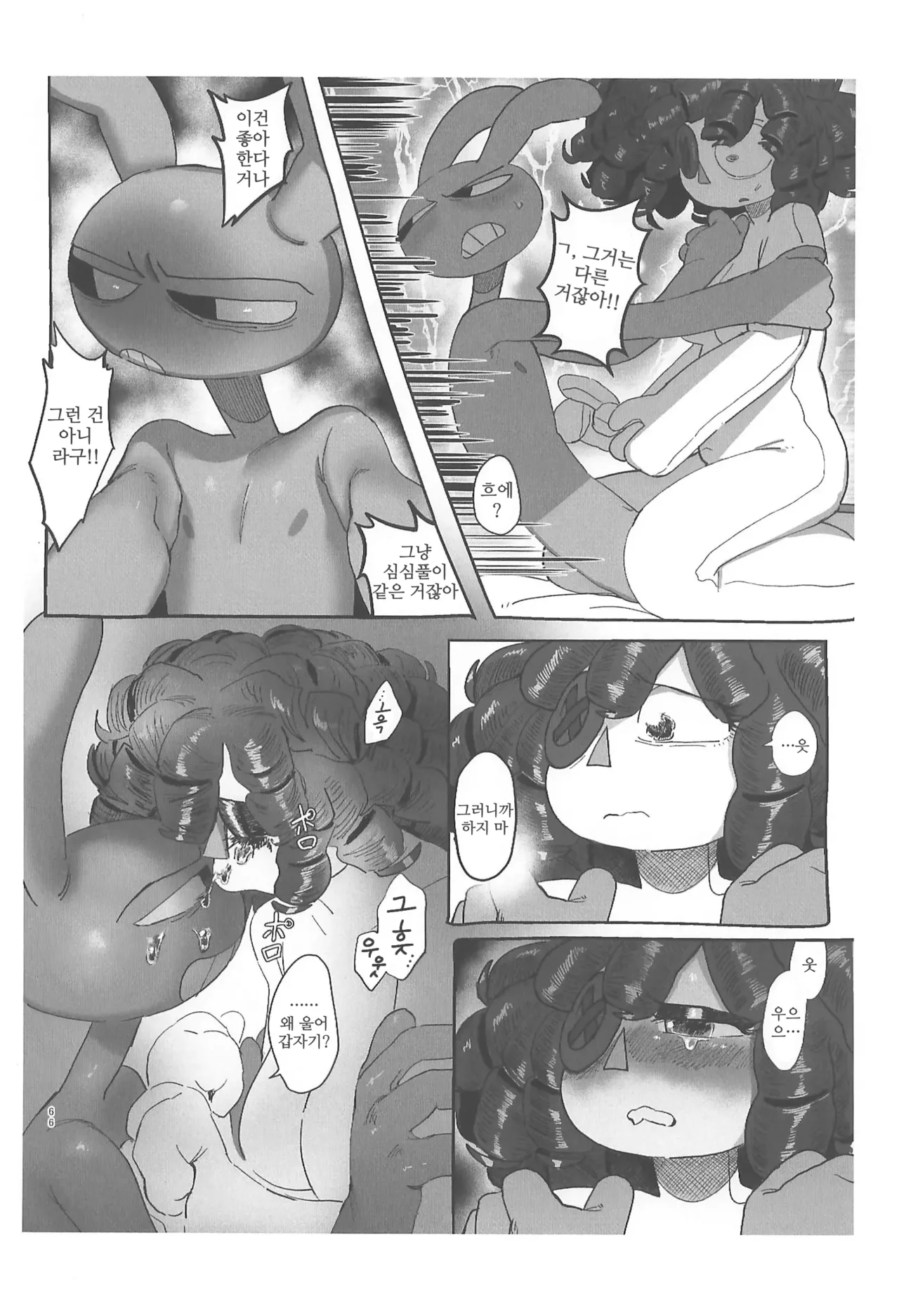 (TOON MIX 21) [IKURA-don (PAPAIYA)] Program ga Miru Boukyou | 프로그램이 보는 망향 (The Amazing Digital Circus) [Korean] image number 66